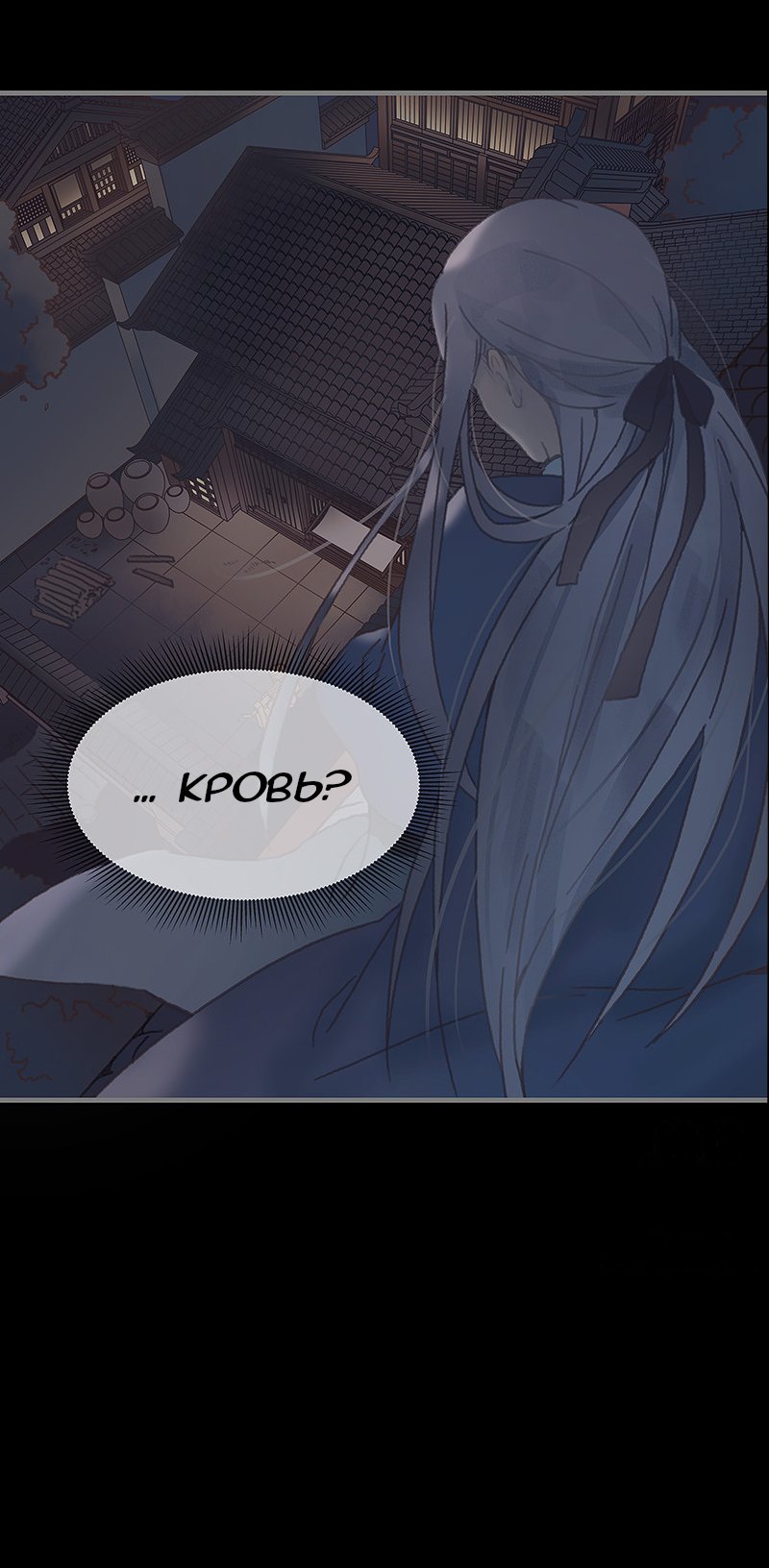 Манга Безумная жизнь с плагинами - Глава 62 Страница 5