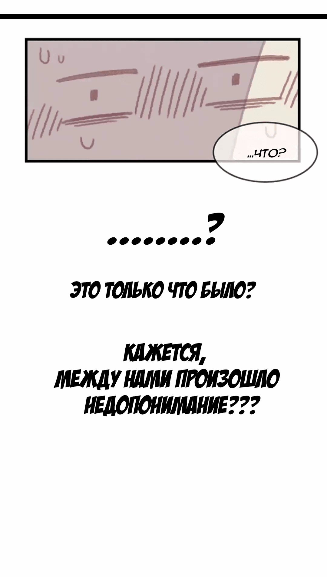 Манга Безумная жизнь с плагинами - Глава 48 Страница 5