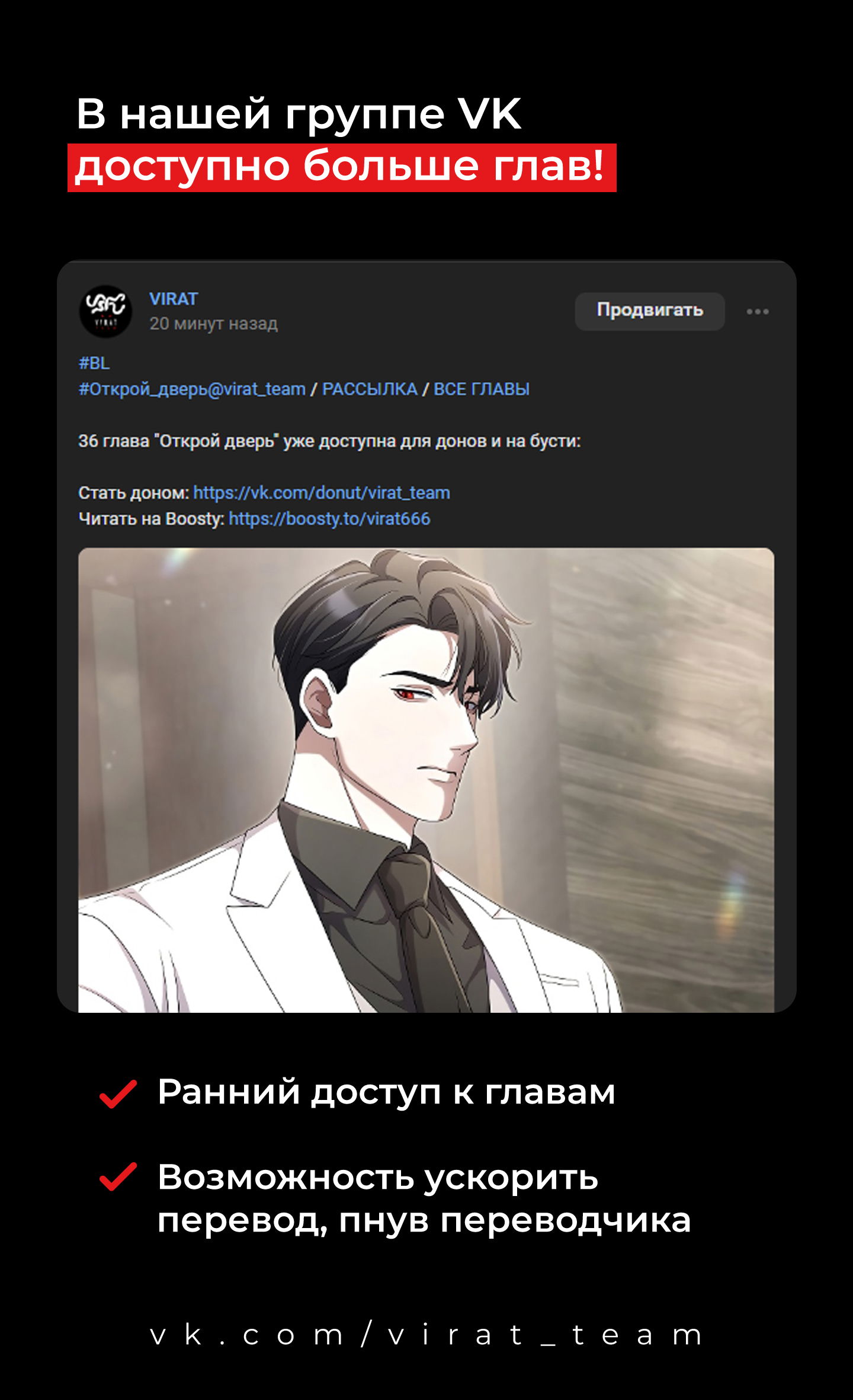Манга Открой дверь - Глава 35 Страница 7