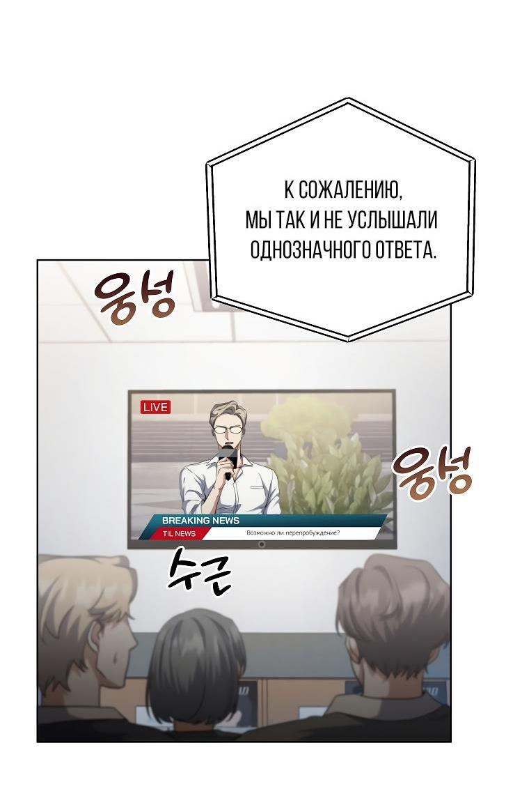 Манга Открой дверь - Глава 44 Страница 8