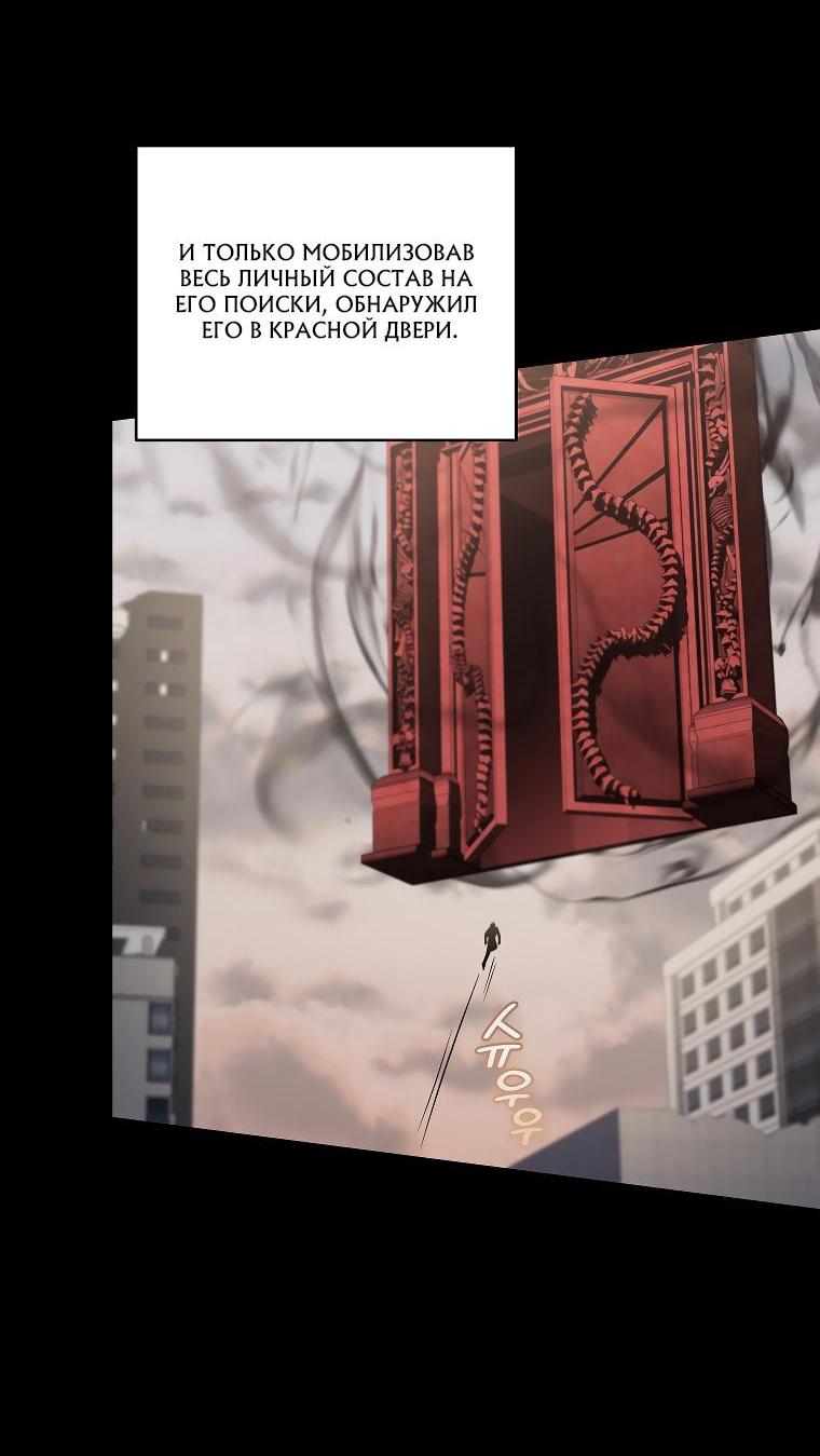 Манга Открой дверь - Глава 43 Страница 9