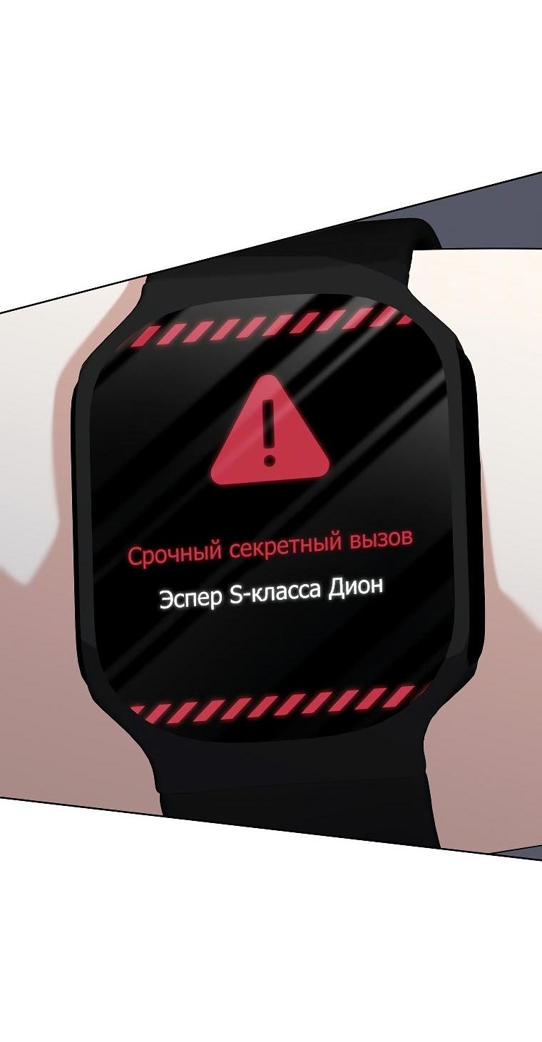 Манга Открой дверь - Глава 48 Страница 47