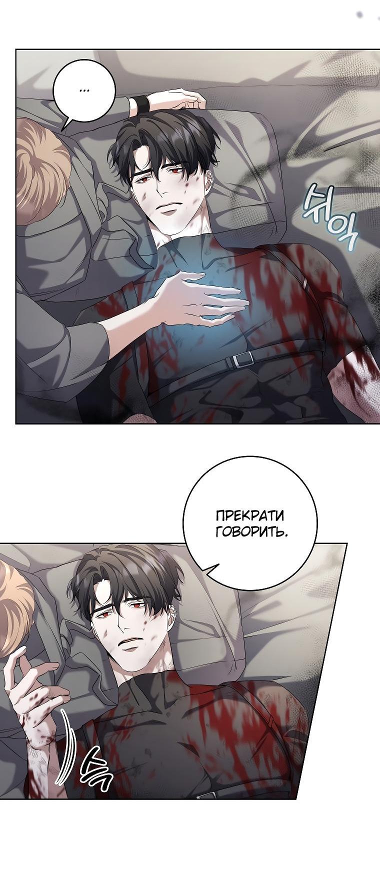 Манга Открой дверь - Глава 48 Страница 44