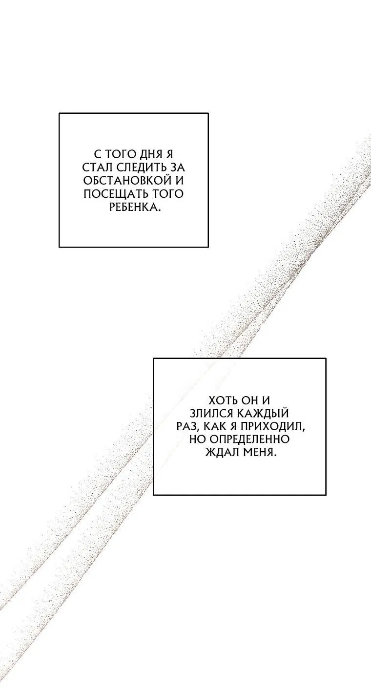 Манга Открой дверь - Глава 52 Страница 47