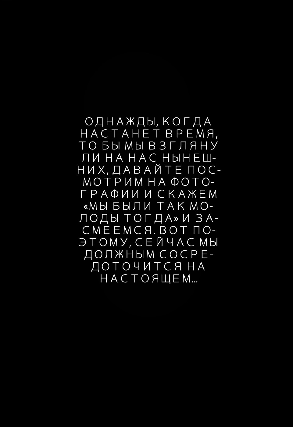 Манга Всё в порядке, пока у нас есть возможность однажды взглянуть на эти фотографии, засмеяться и сказать: "Тогда мы были так молоды" - Глава 1 Страница 3 Манга Всё в порядке, пока у нас есть возможность однажды взглянуть на эти фотографии, засмеяться и сказать: "Тогда мы были так молоды" - Глава 1 Страница 3