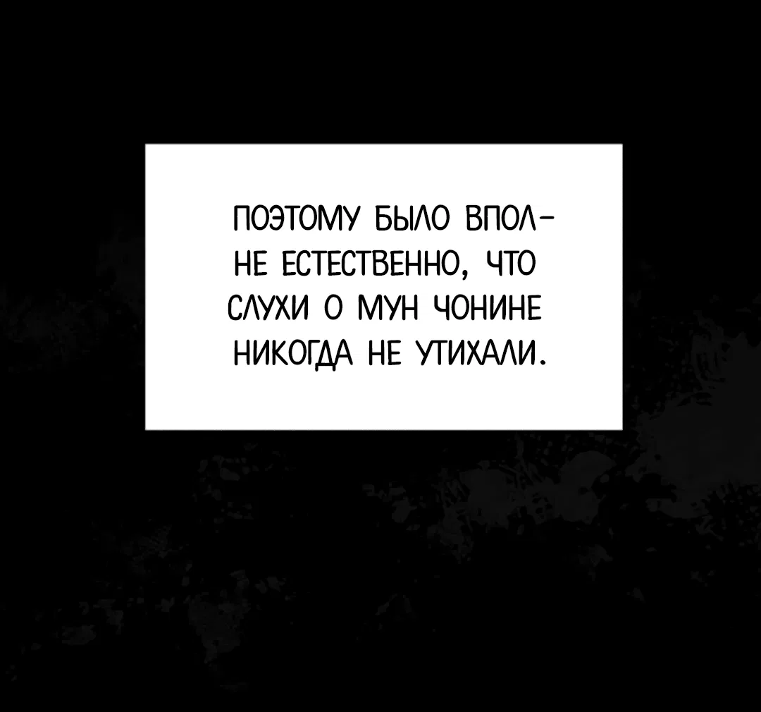 Манга Закат в воде - Глава 1 Страница 15