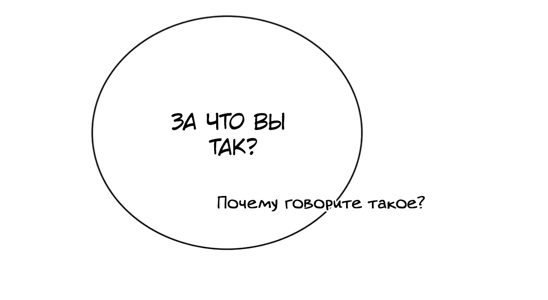 Манга Закат в воде - Глава 18 Страница 22