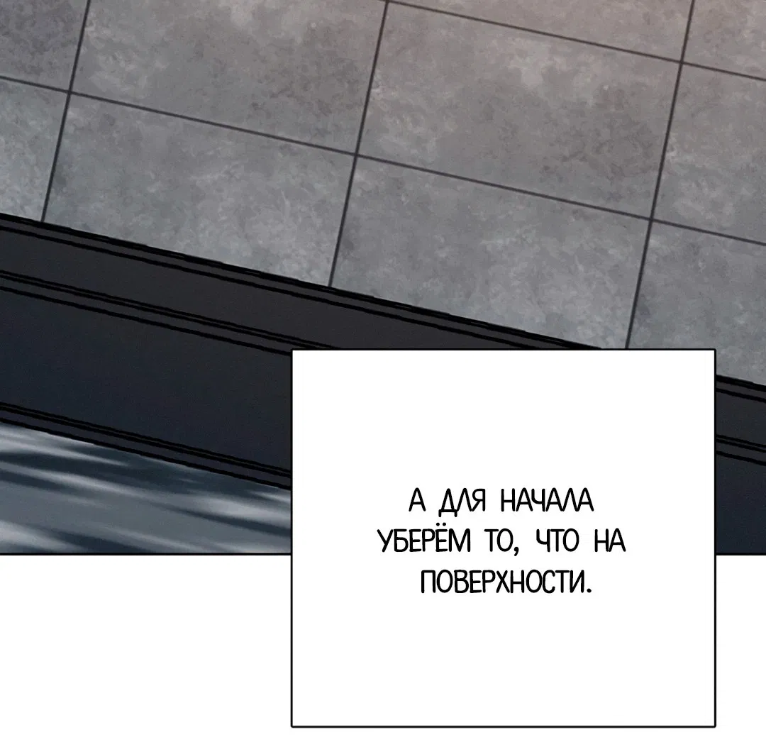Манга Закат в воде - Глава 28 Страница 79