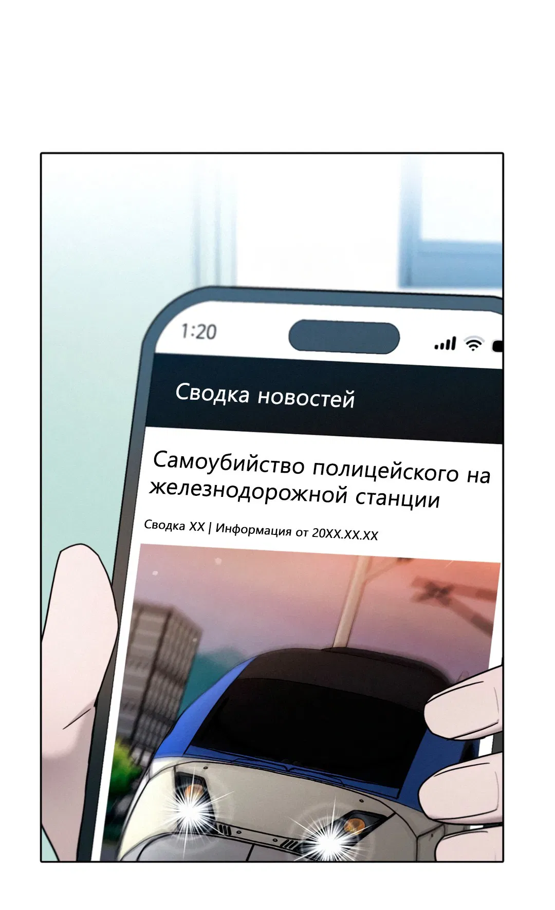 Манга Закат в воде - Глава 29 Страница 74