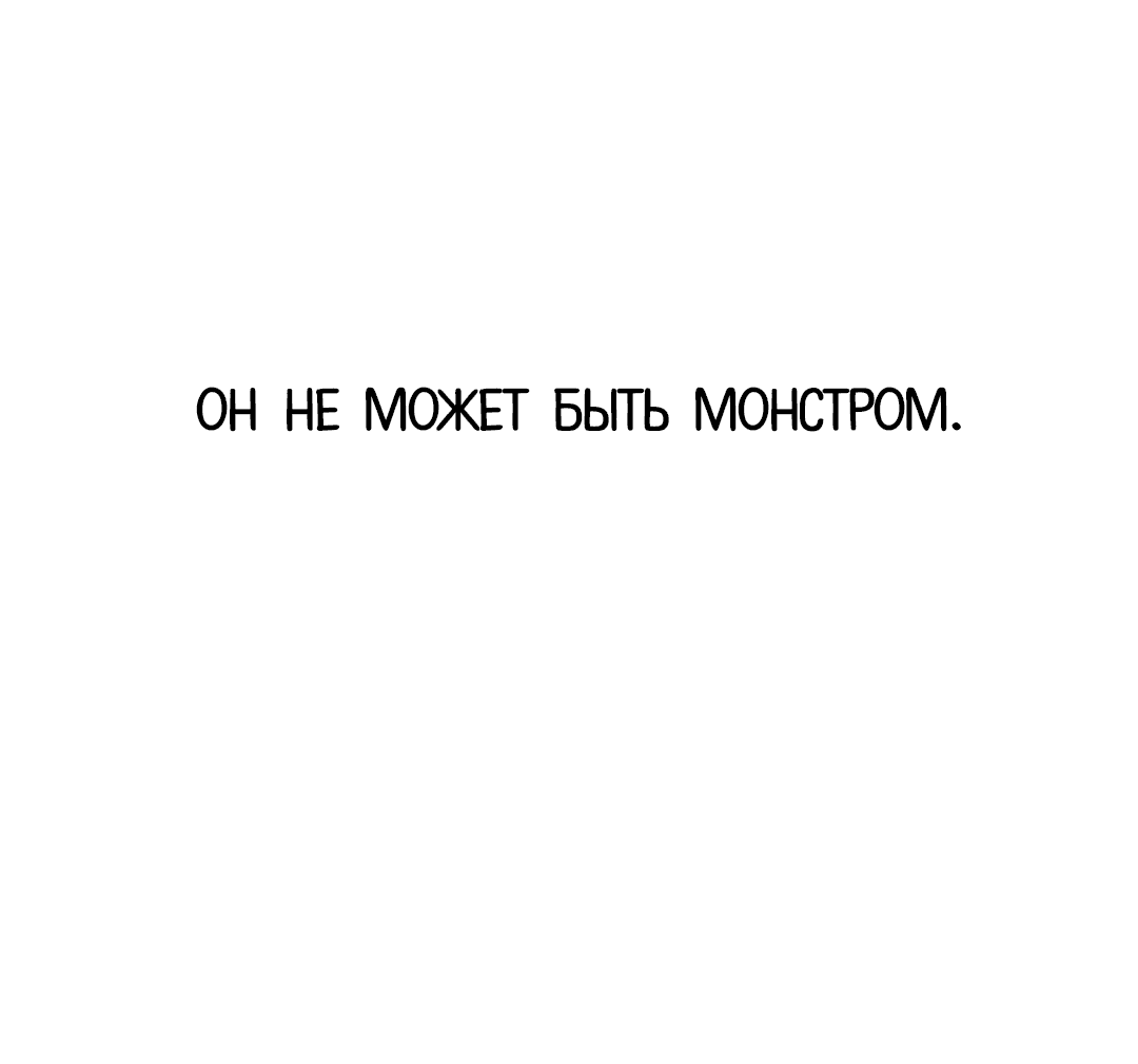 Манга Закат в воде - Глава 29 Страница 65
