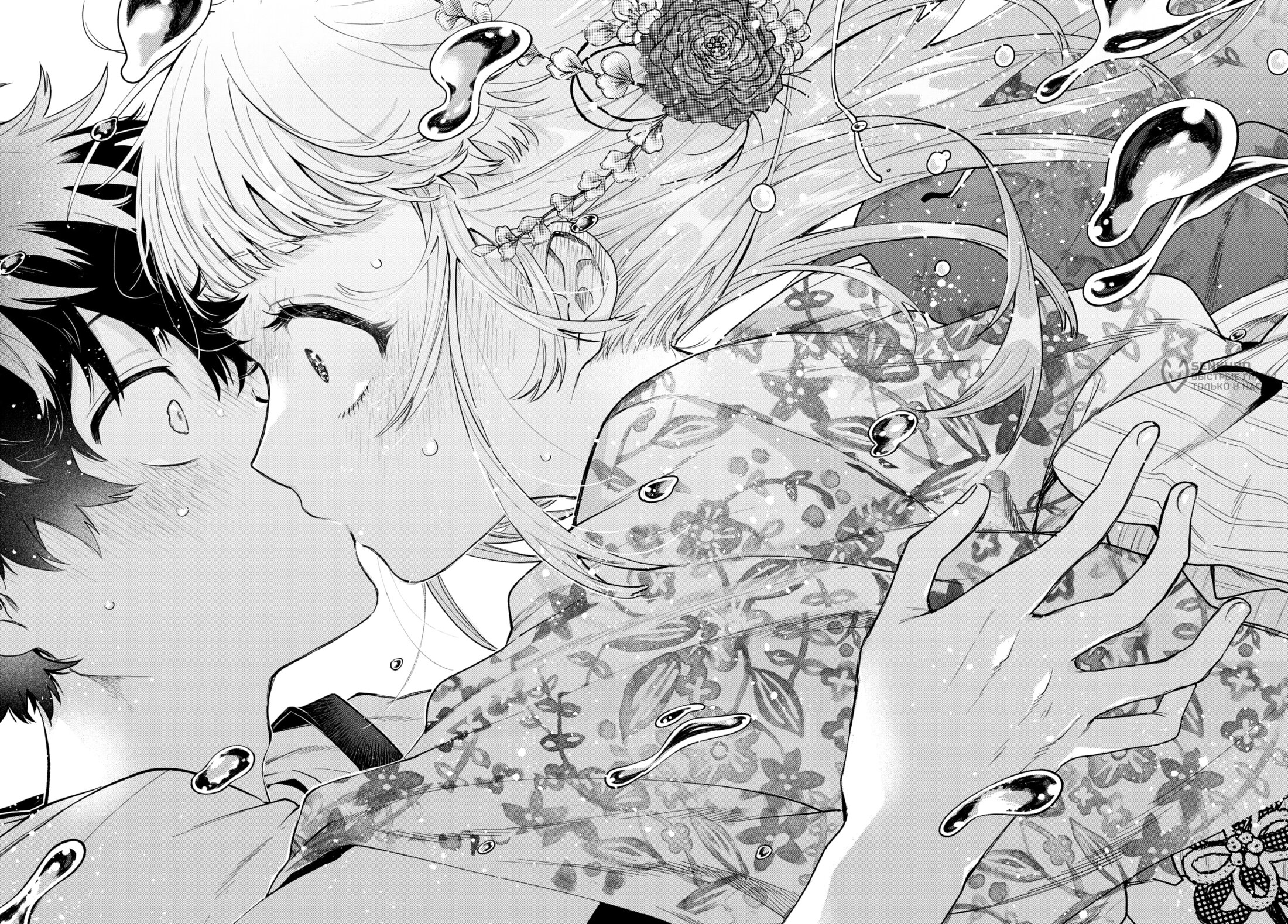 Манга Неудавшаяся первая любовь Акиры Момосэ - Глава 20 Страница 18