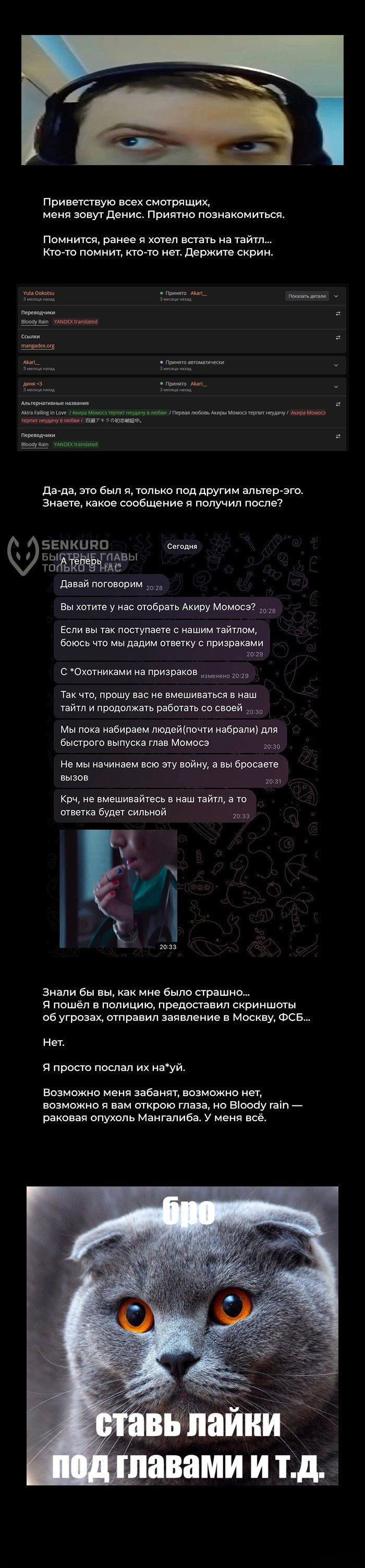 Манга Неудавшаяся первая любовь Акиры Момосэ - Глава 20 Страница 21