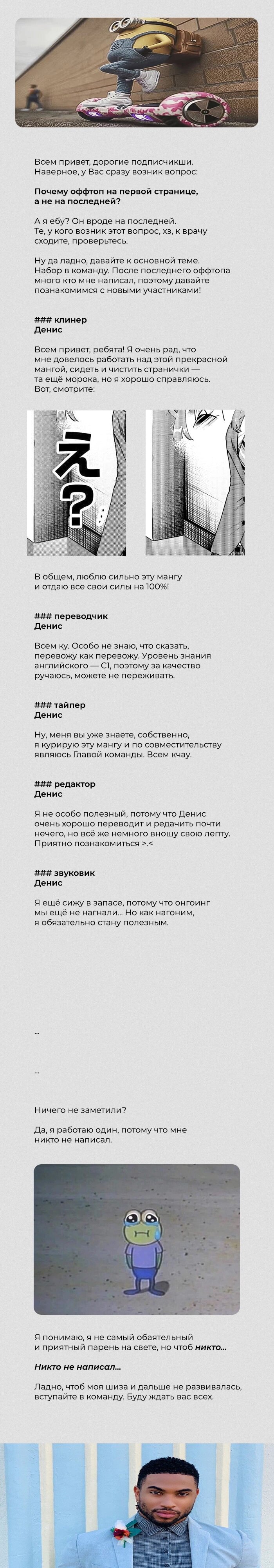 Манга Неудавшаяся первая любовь Акиры Момосэ - Глава 22 Страница 19