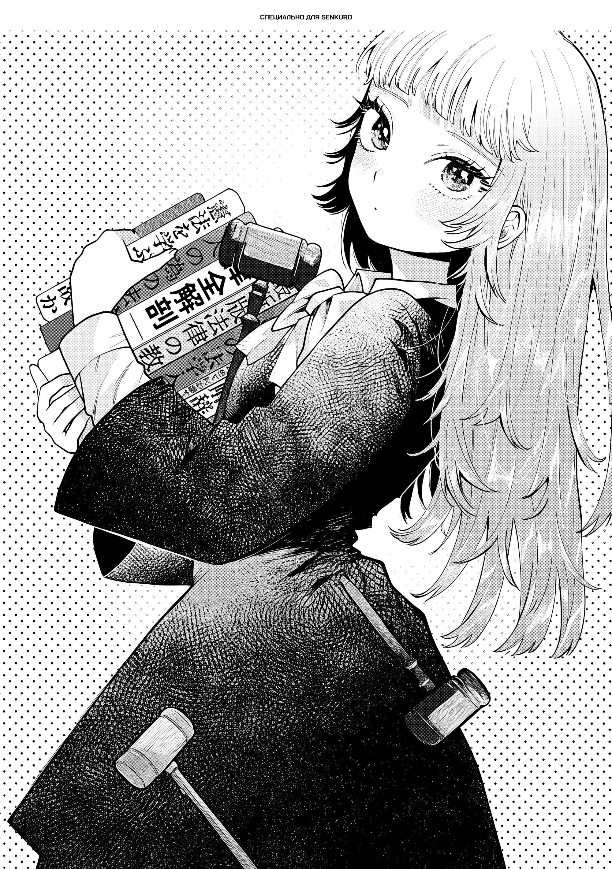 Манга Неудавшаяся первая любовь Акиры Момосэ - Глава 22 Страница 1