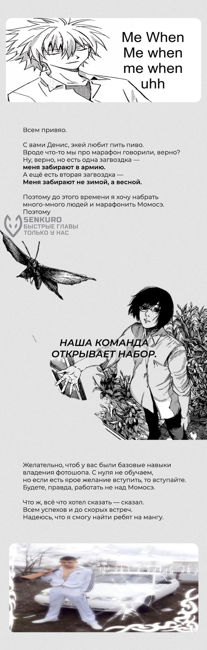 Манга Неудавшаяся первая любовь Акиры Момосэ - Глава 21 Страница 23