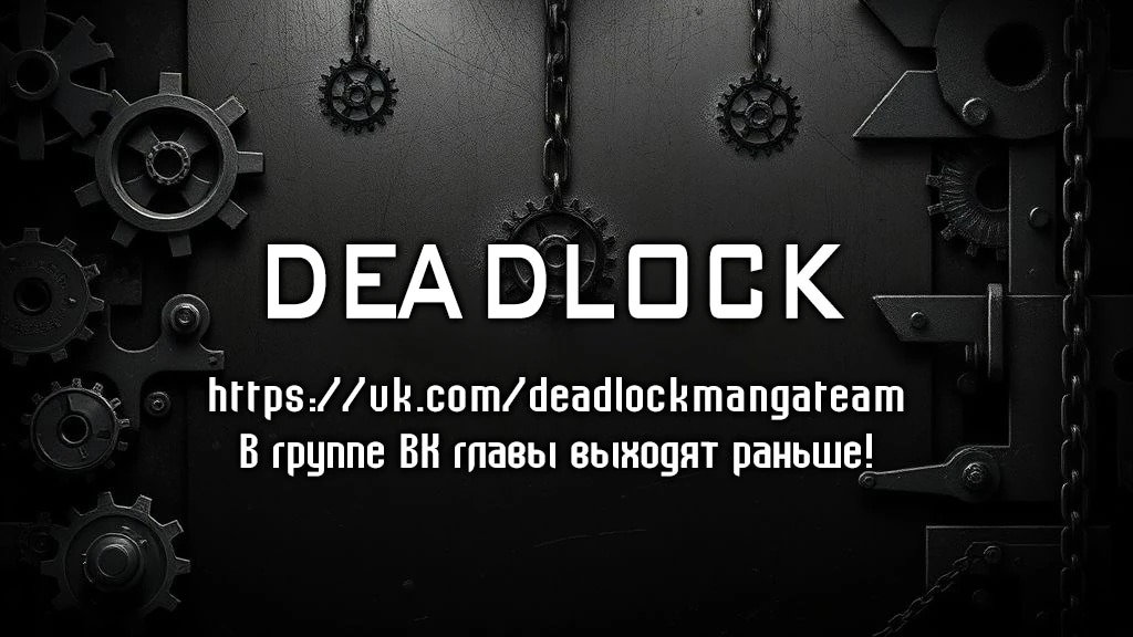 Манга Неудавшаяся первая любовь Акиры Момосэ - Глава 24 Страница 19