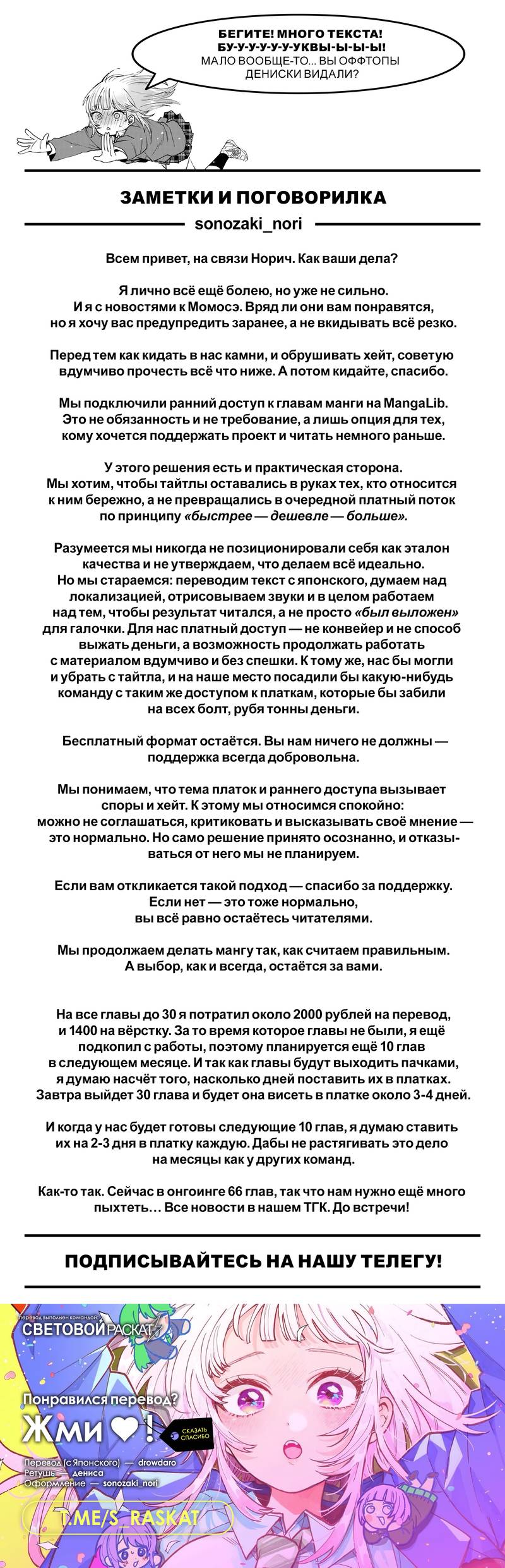 Манга Неудавшаяся первая любовь Акиры Момосэ - Глава 29 Страница 22