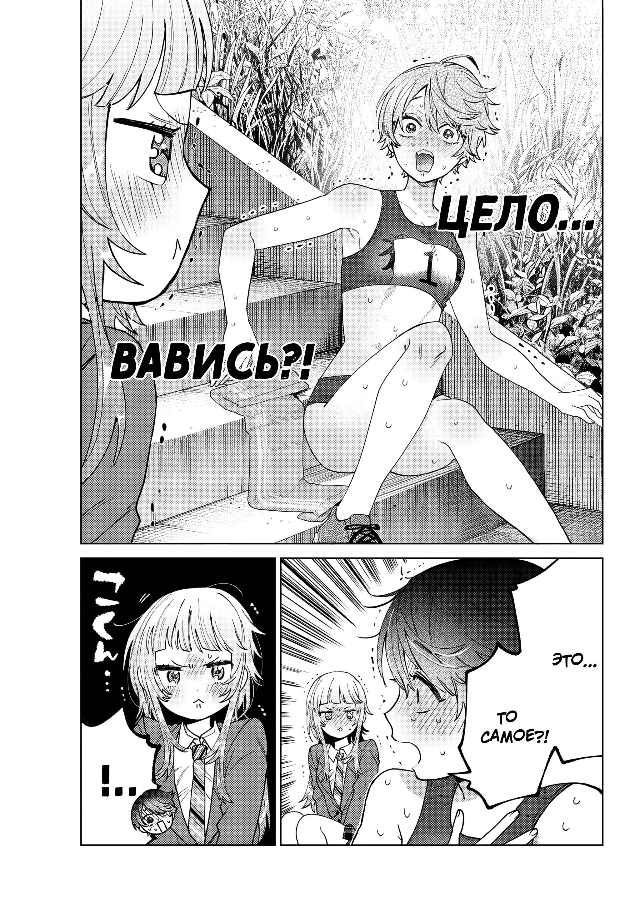 Манга Неудавшаяся первая любовь Акиры Момосэ - Глава 27 Страница 11