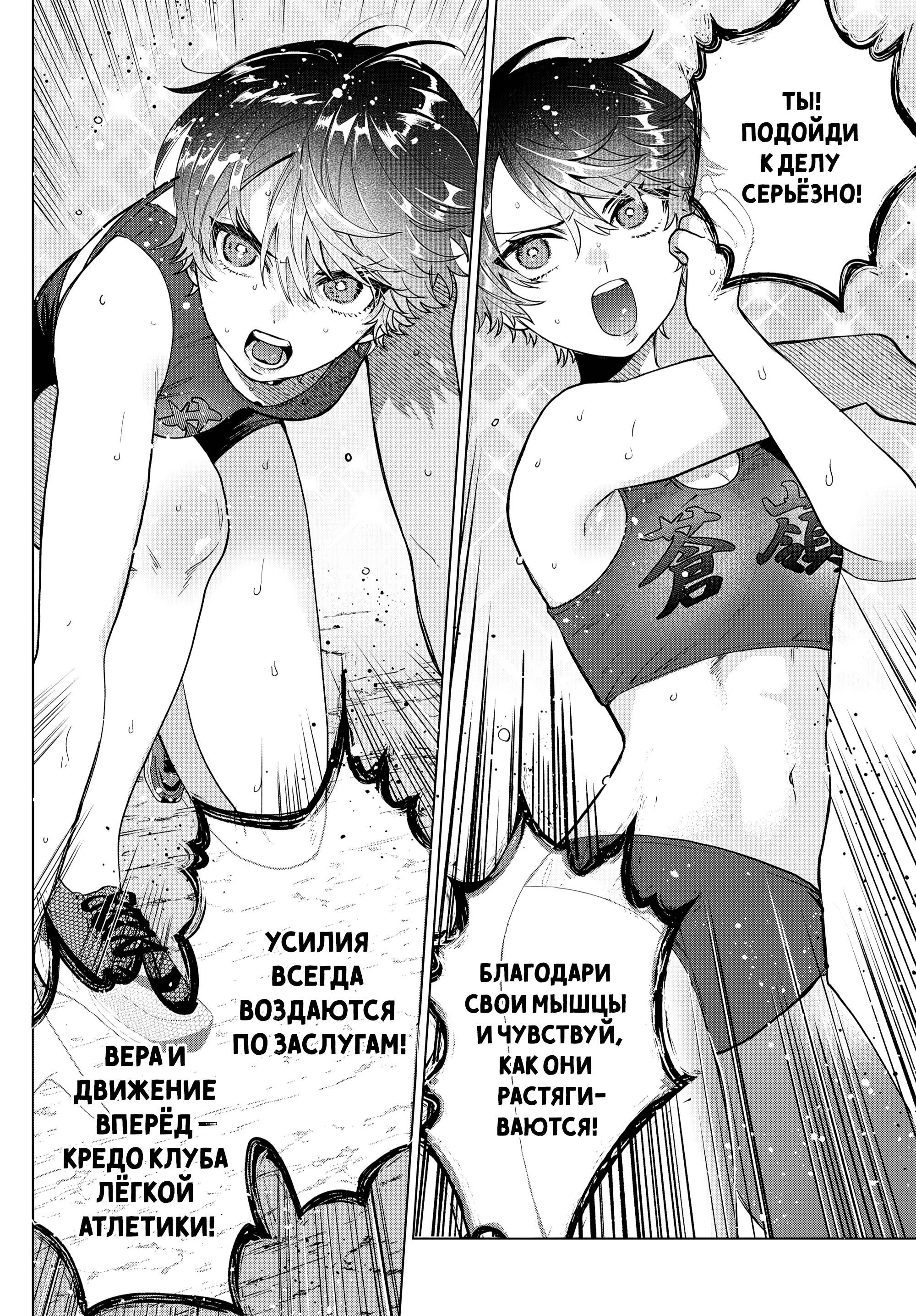 Манга Неудавшаяся первая любовь Акиры Момосэ - Глава 26 Страница 4