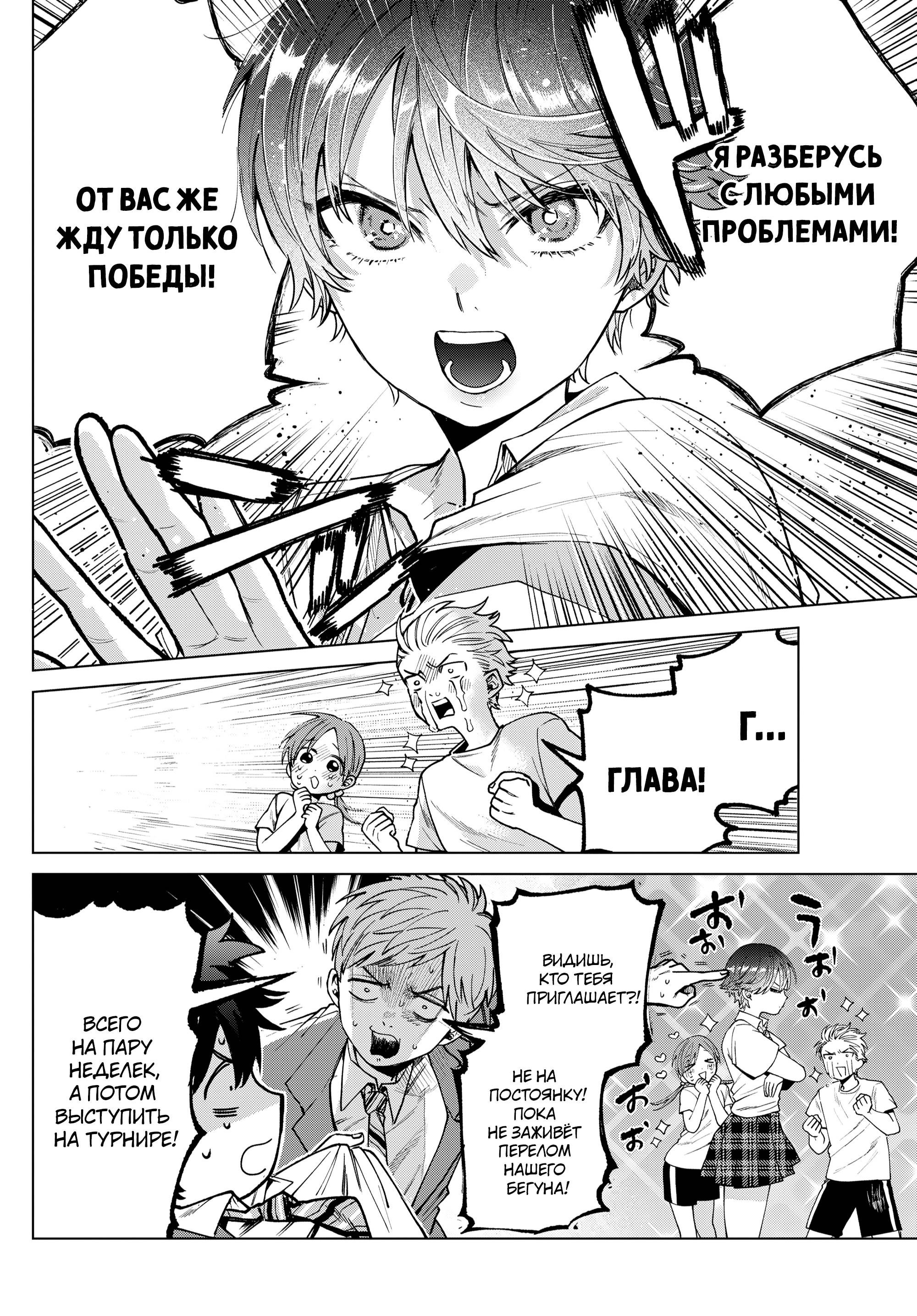 Манга Неудавшаяся первая любовь Акиры Момосэ - Глава 25 Страница 8