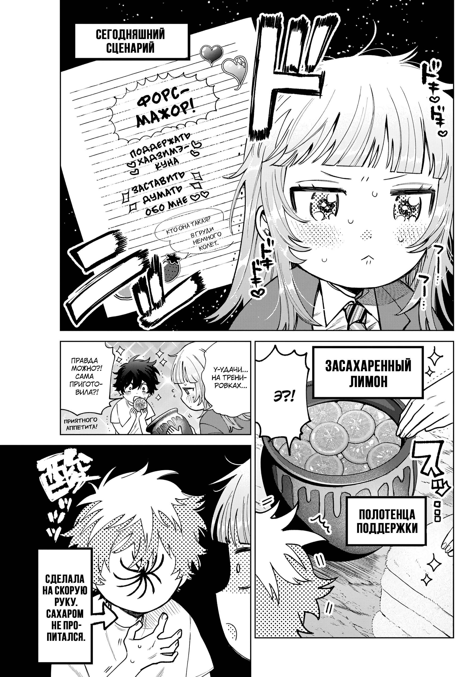 Манга Неудавшаяся первая любовь Акиры Момосэ - Глава 25 Страница 15