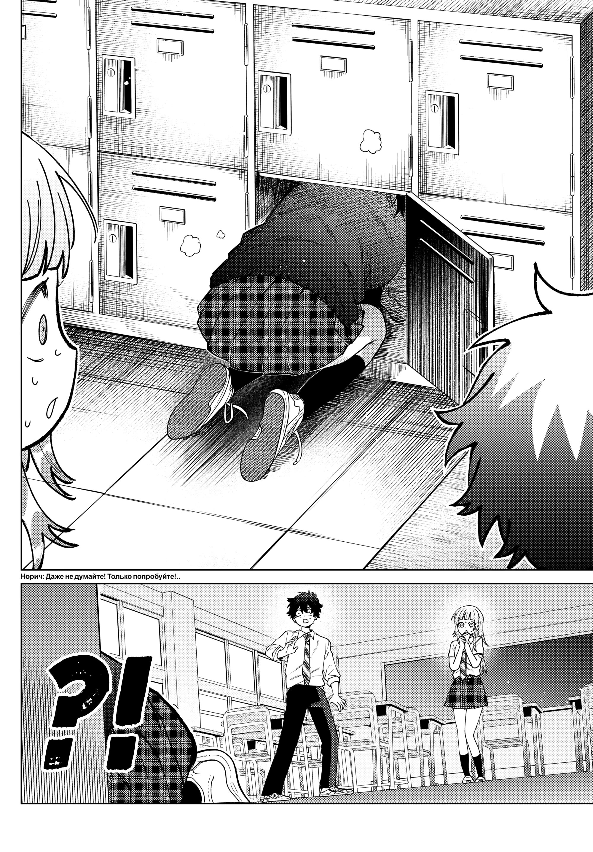 Манга Неудавшаяся первая любовь Акиры Момосэ - Глава 41 Страница 15