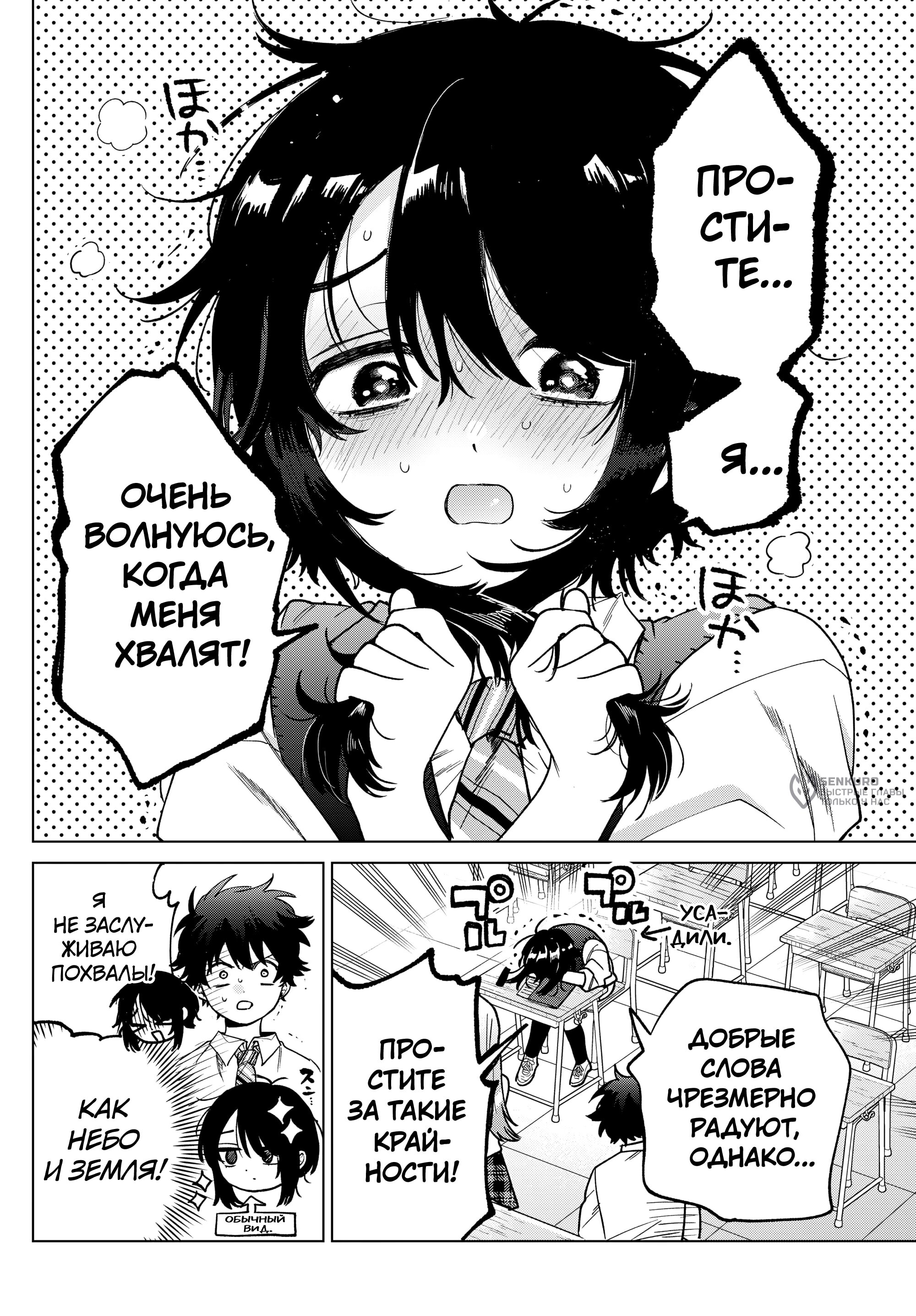 Манга Неудавшаяся первая любовь Акиры Момосэ - Глава 41 Страница 17