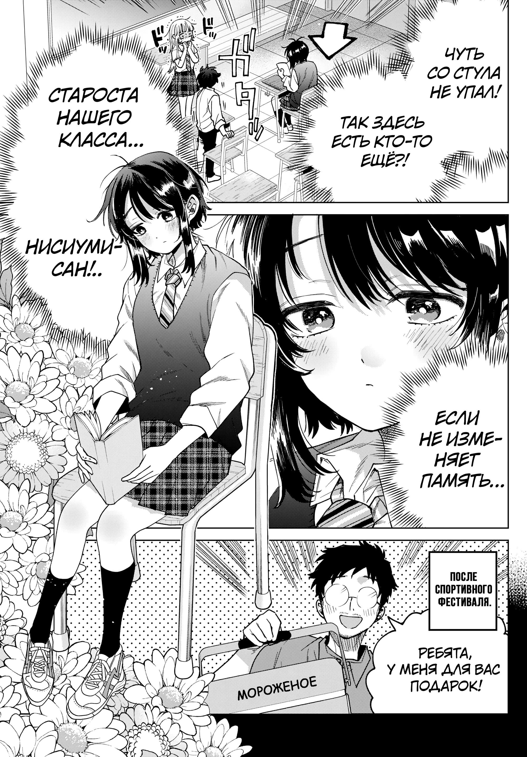 Манга Неудавшаяся первая любовь Акиры Момосэ - Глава 41 Страница 8