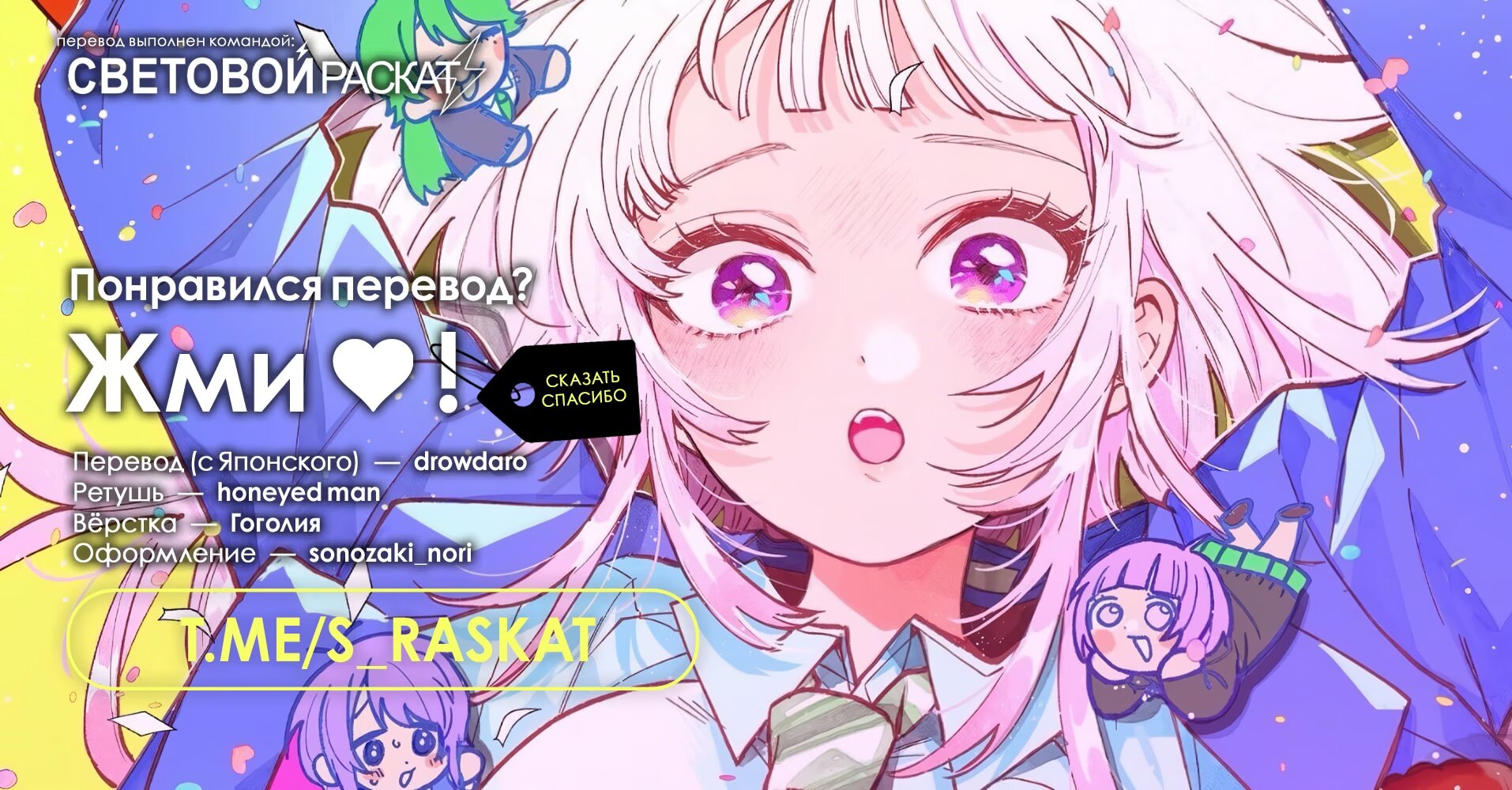 Манга Неудавшаяся первая любовь Акиры Момосэ - Глава 41 Страница 22