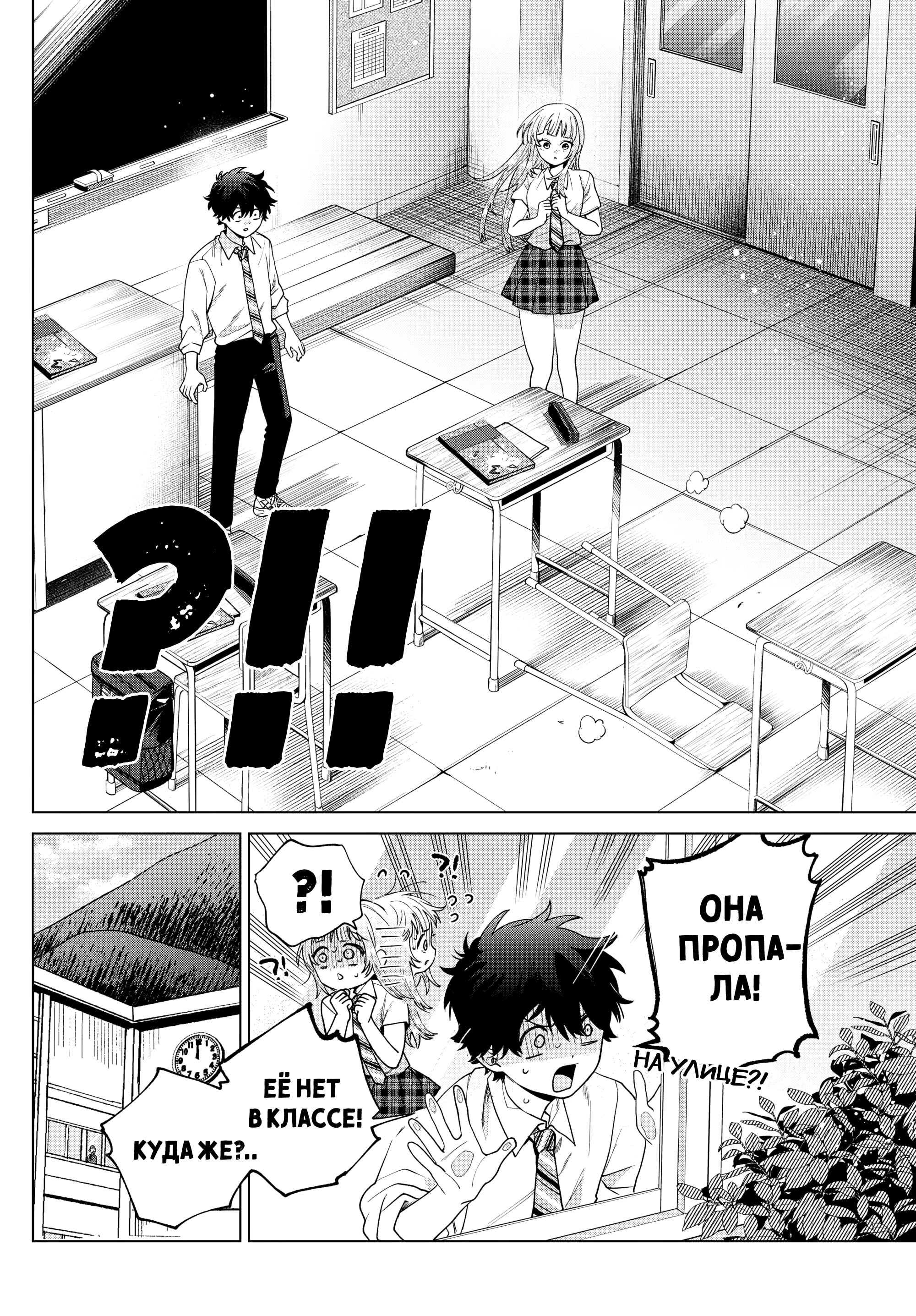 Манга Неудавшаяся первая любовь Акиры Момосэ - Глава 41 Страница 19