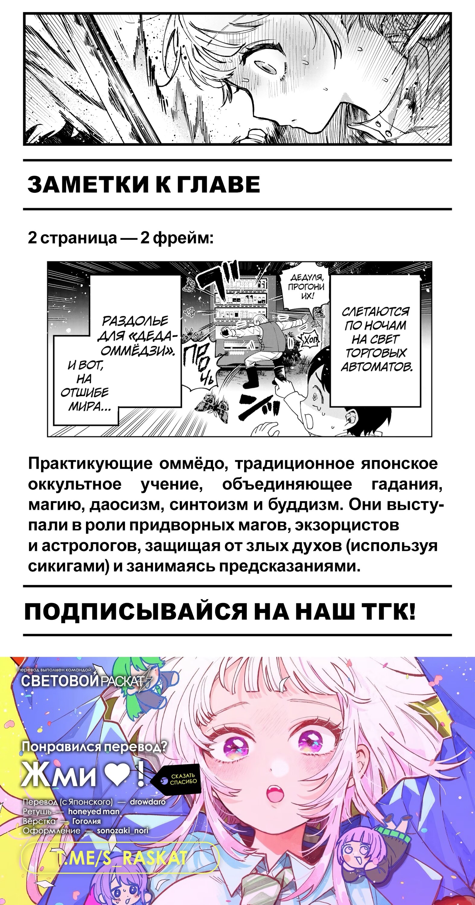Манга Неудавшаяся первая любовь Акиры Момосэ - Глава 43 Страница 19