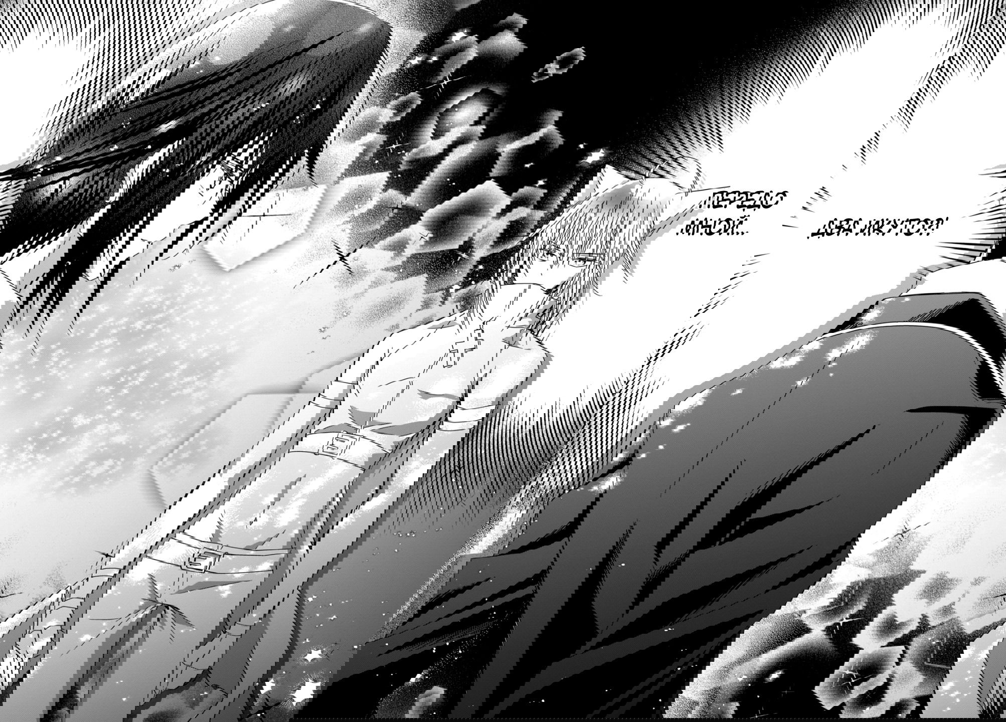 Манга Чары-Хранители! Бриллиантовый Джокер - Глава 8 Страница 9