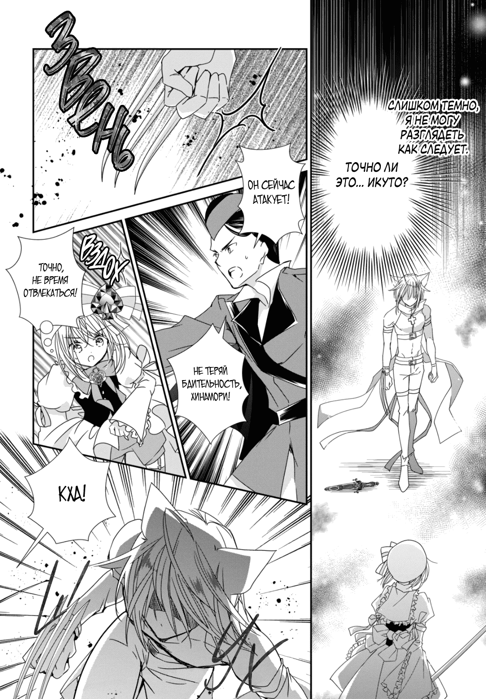 Манга Чары-Хранители! Бриллиантовый Джокер - Глава 8 Страница 6