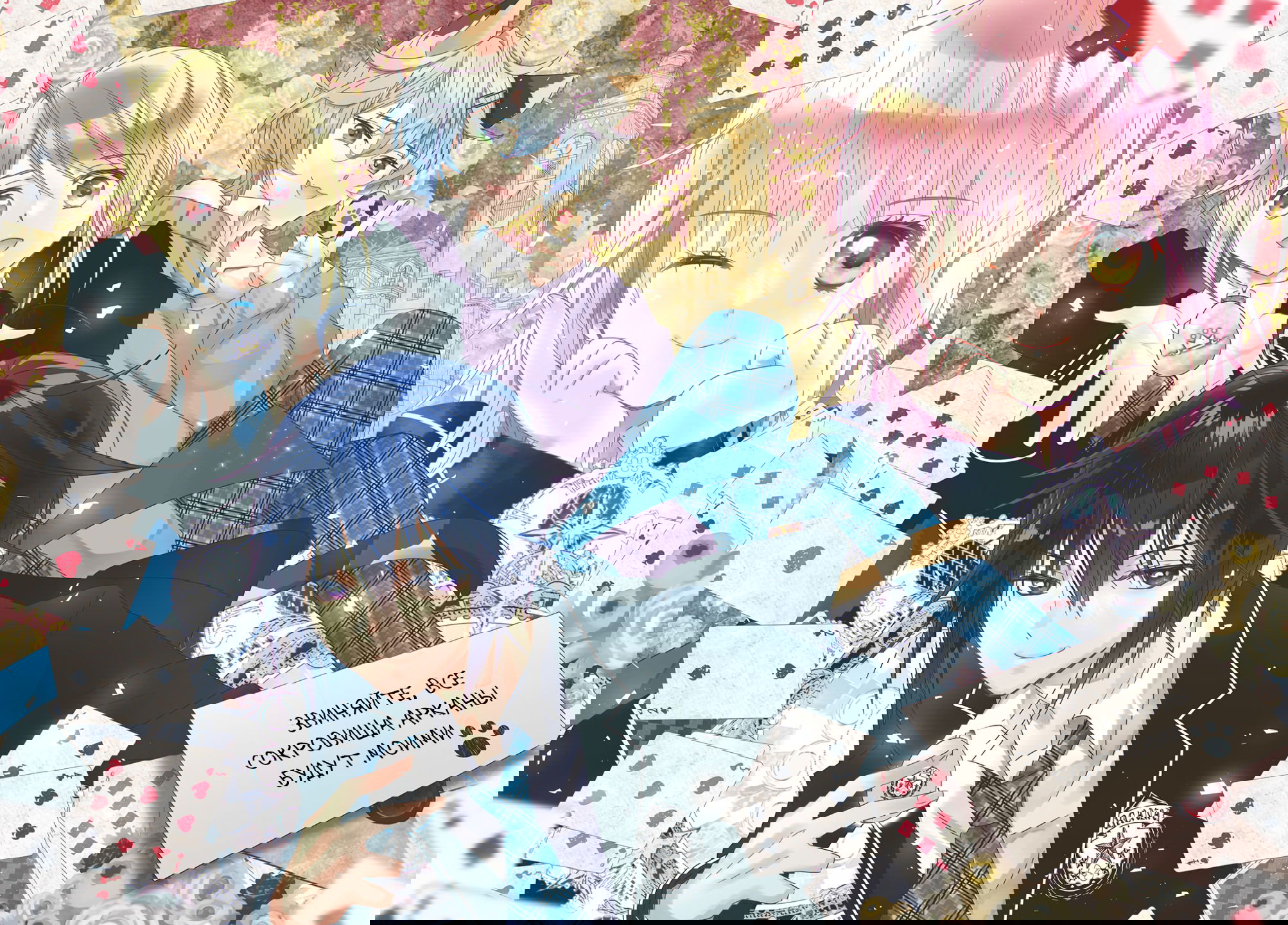 Манга Чары-Хранители! Бриллиантовый Джокер - Глава 8 Страница 1