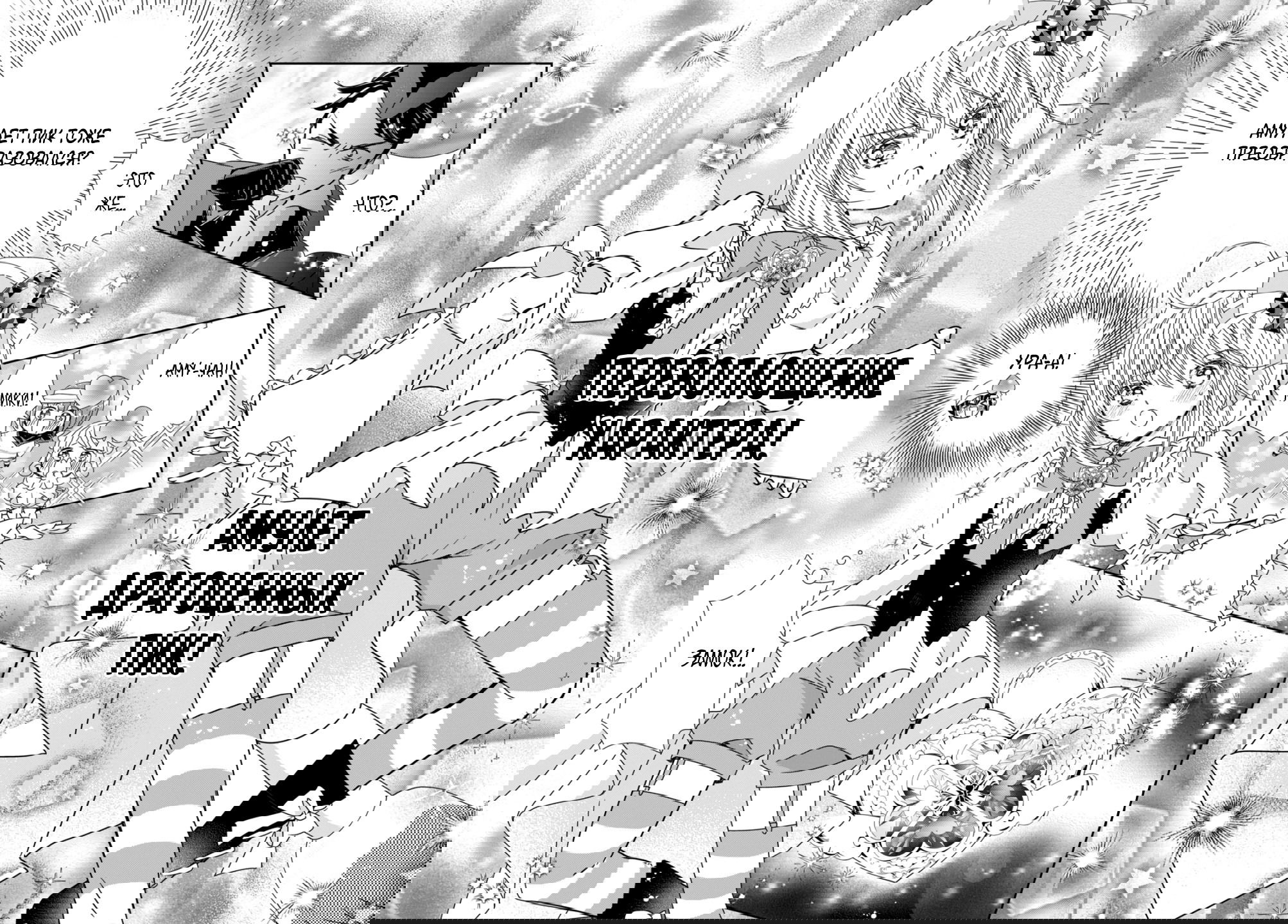 Манга Чары-Хранители! Бриллиантовый Джокер - Глава 8 Страница 3