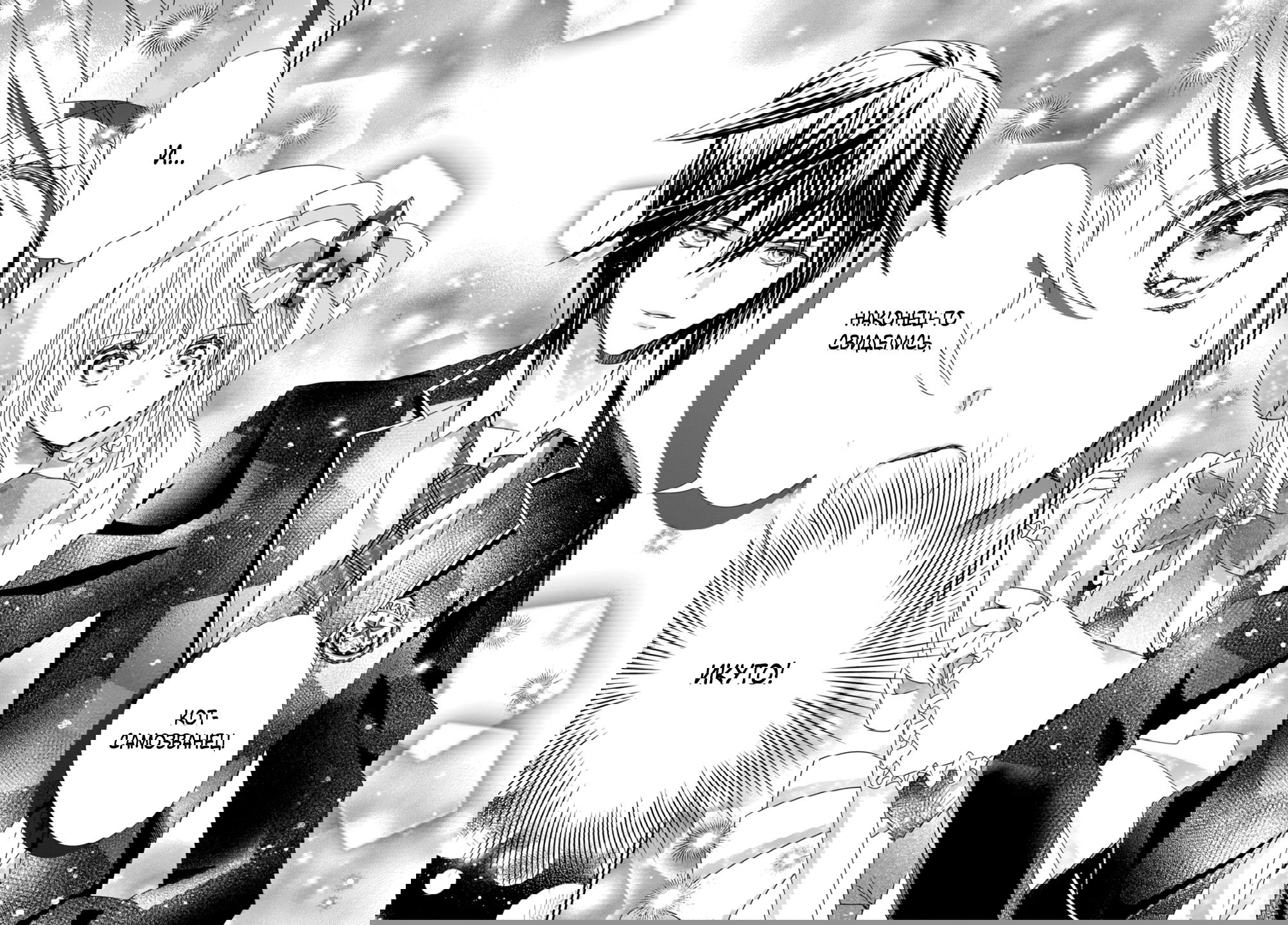 Манга Чары-Хранители! Бриллиантовый Джокер - Глава 8 Страница 8