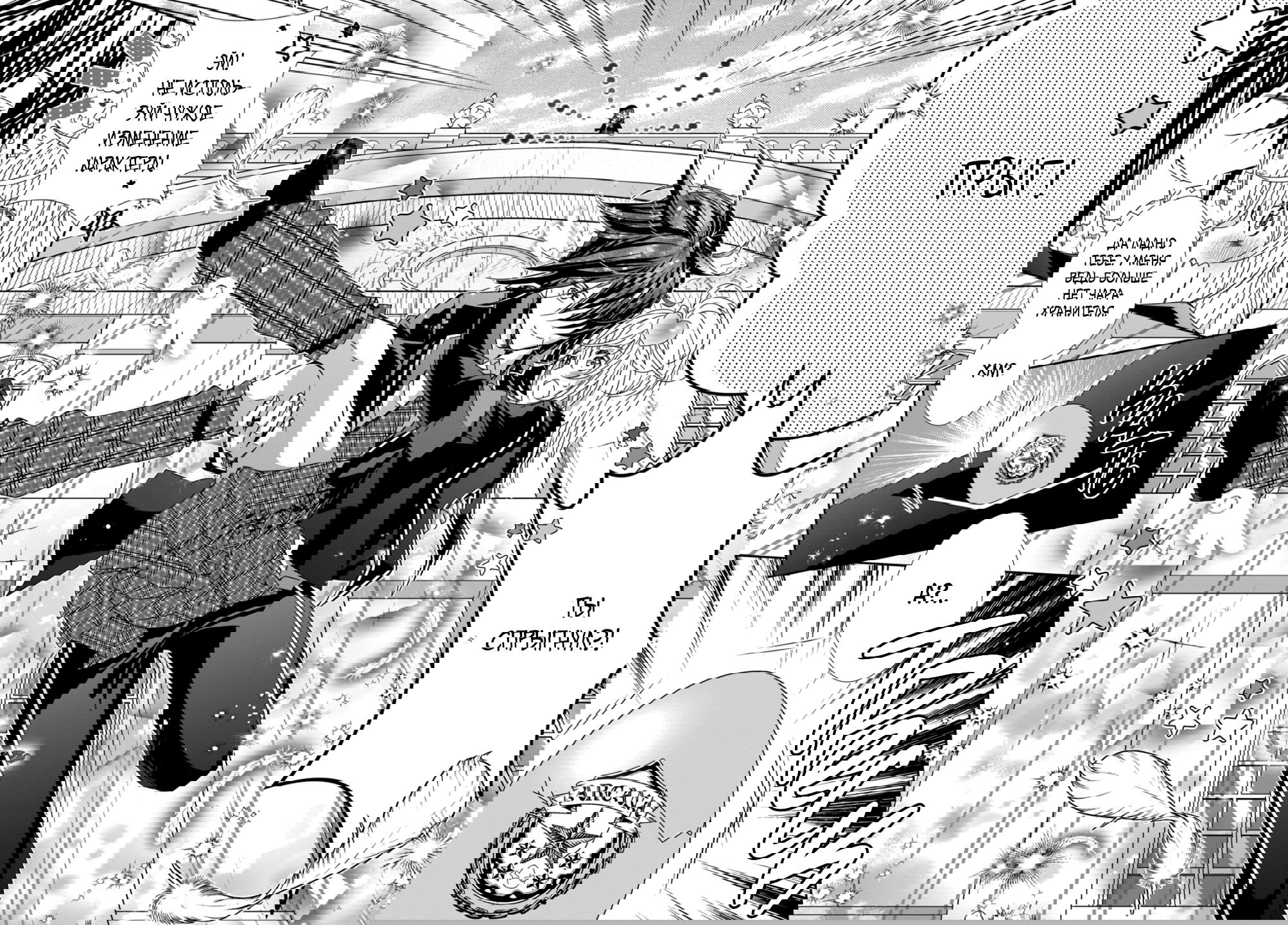 Манга Чары-Хранители! Бриллиантовый Джокер - Глава 8 Страница 38