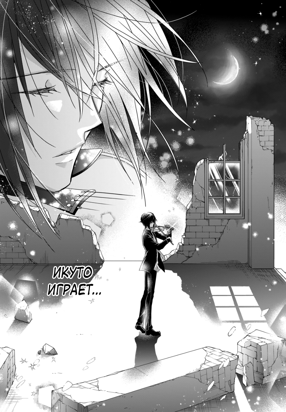 Манга Чары-Хранители! Бриллиантовый Джокер - Глава 10 Страница 8