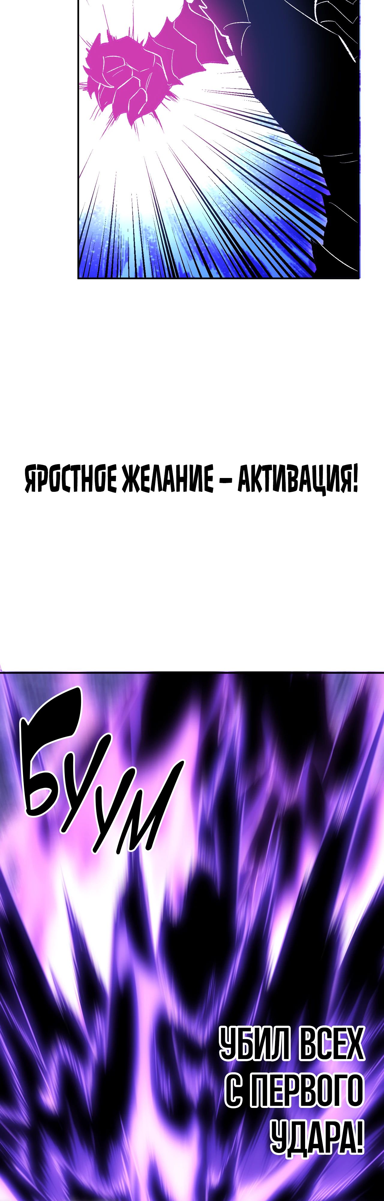 Манга Судный День: Я, Король вирусов - Глава 72 Страница 32
