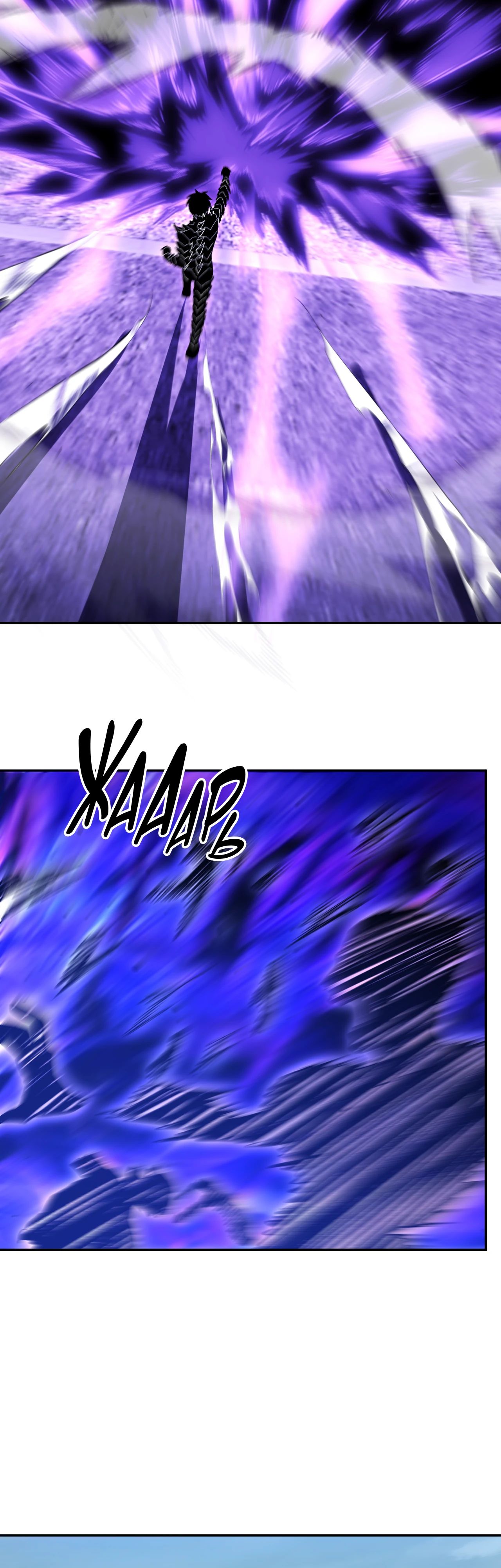 Манга Судный День: Я, Король вирусов - Глава 72 Страница 33