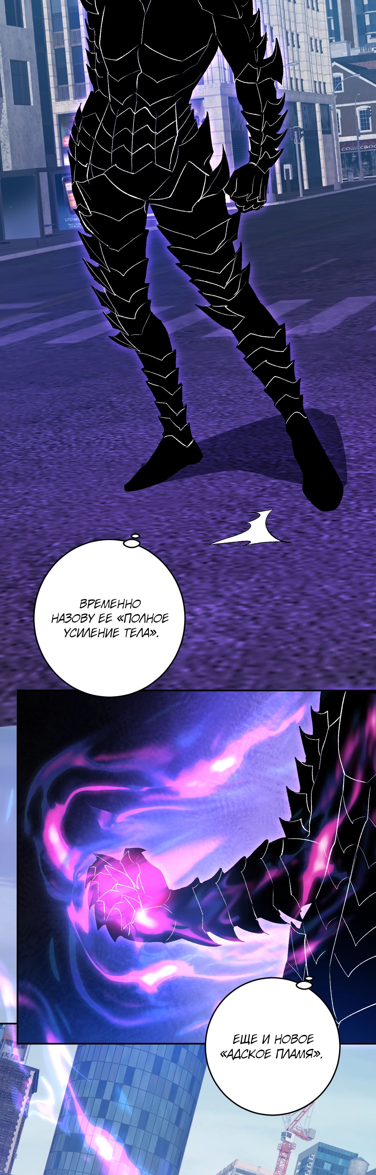 Манга Судный День: Я, Король вирусов - Глава 72 Страница 30