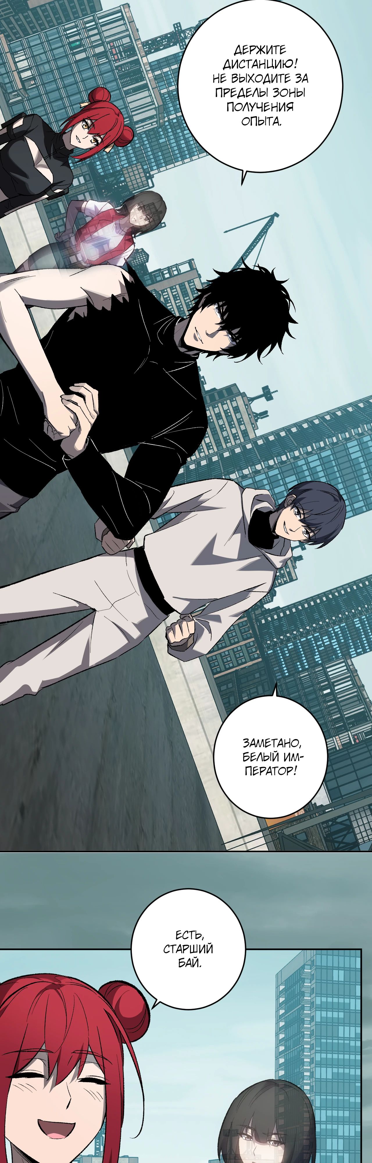 Манга Судный День: Я, Король вирусов - Глава 72 Страница 27