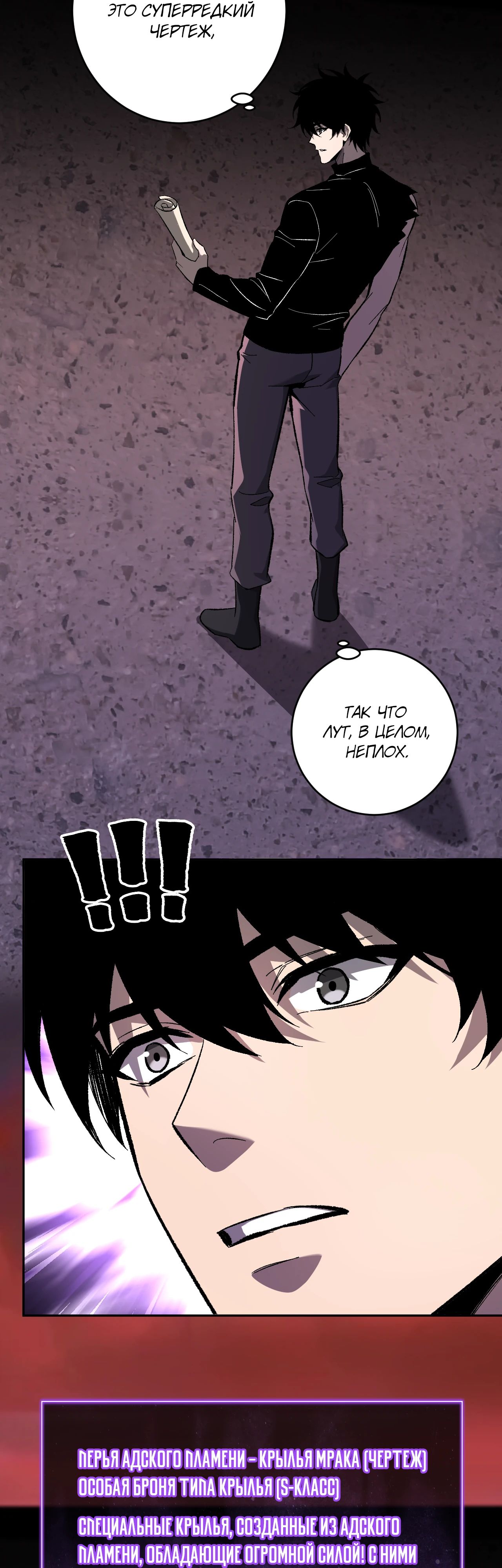 Манга Судный День: Я, Король вирусов - Глава 72 Страница 15