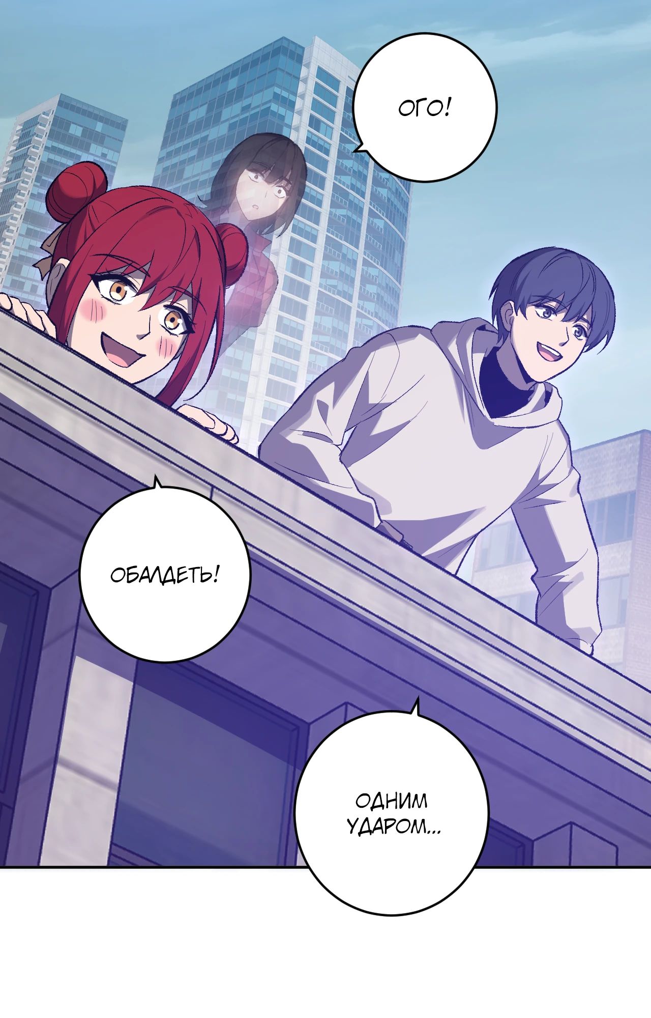 Манга Судный День: Я, Король вирусов - Глава 72 Страница 34