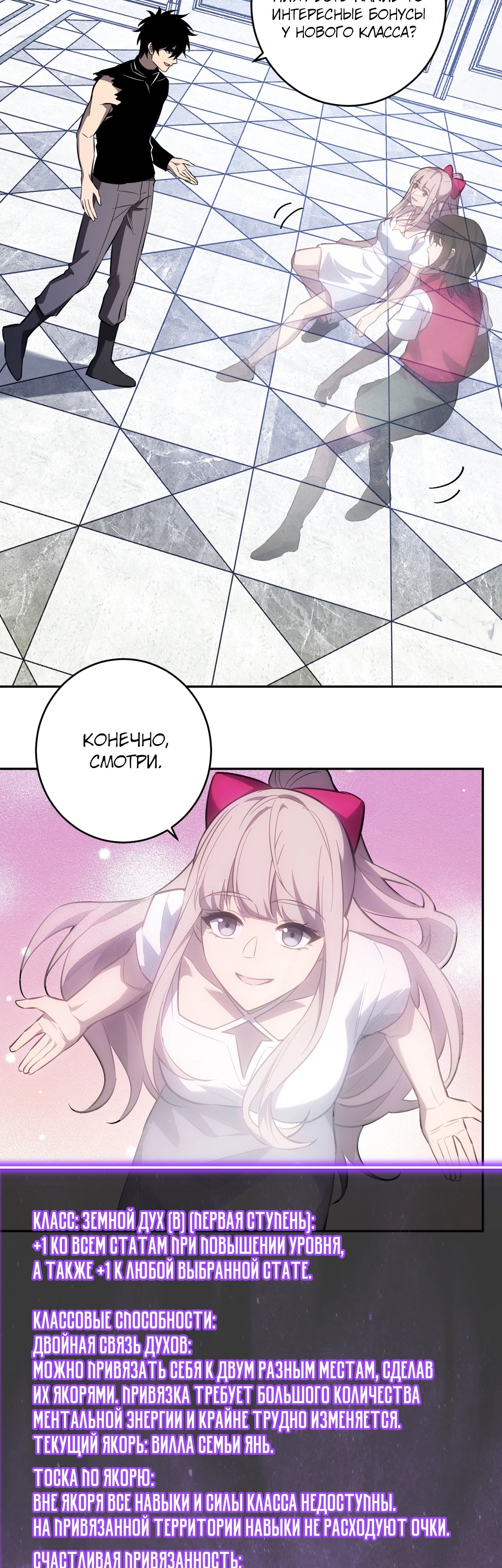 Манга Судный День: Я, Король вирусов - Глава 73 Страница 14