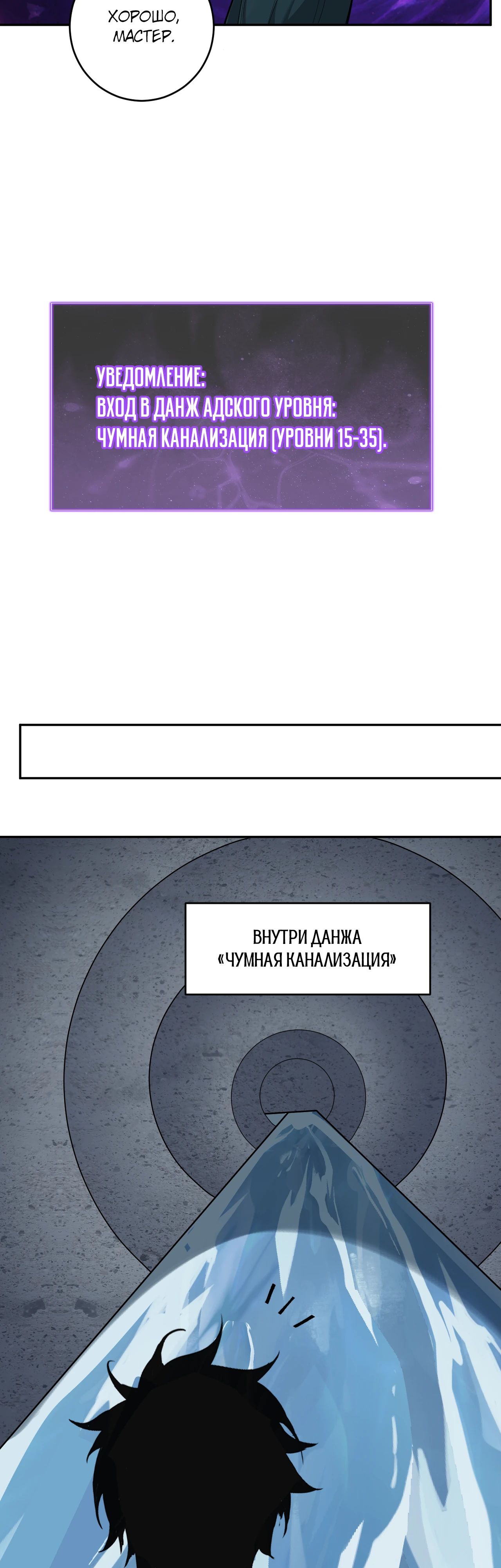 Манга Судный День: Я, Король вирусов - Глава 75 Страница 25