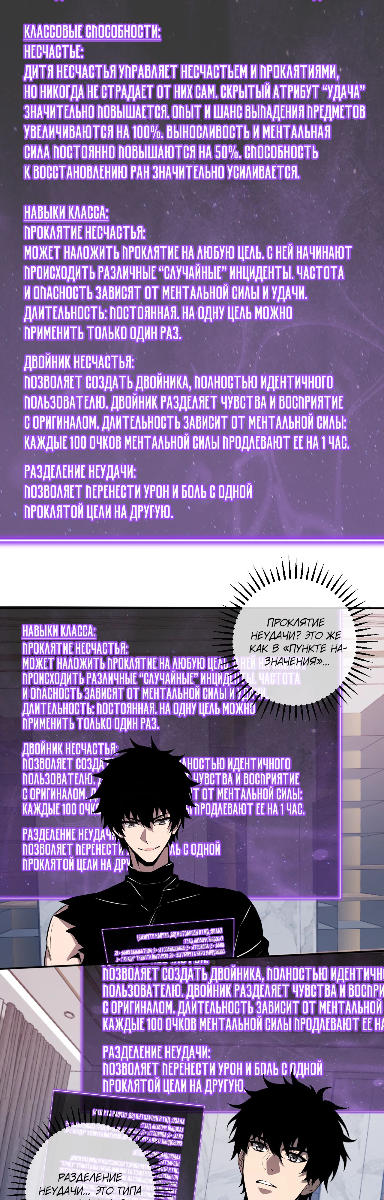 Манга Судный День: Я, Король вирусов - Глава 75 Страница 18