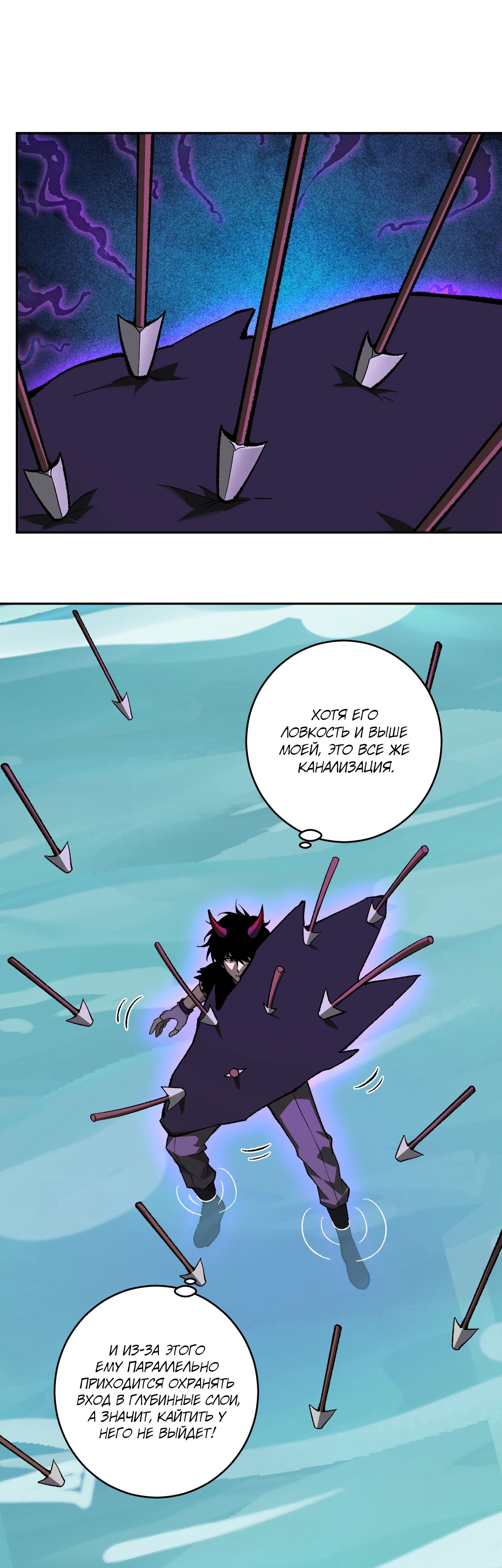 Манга Судный День: Я, Король вирусов - Глава 76 Страница 12