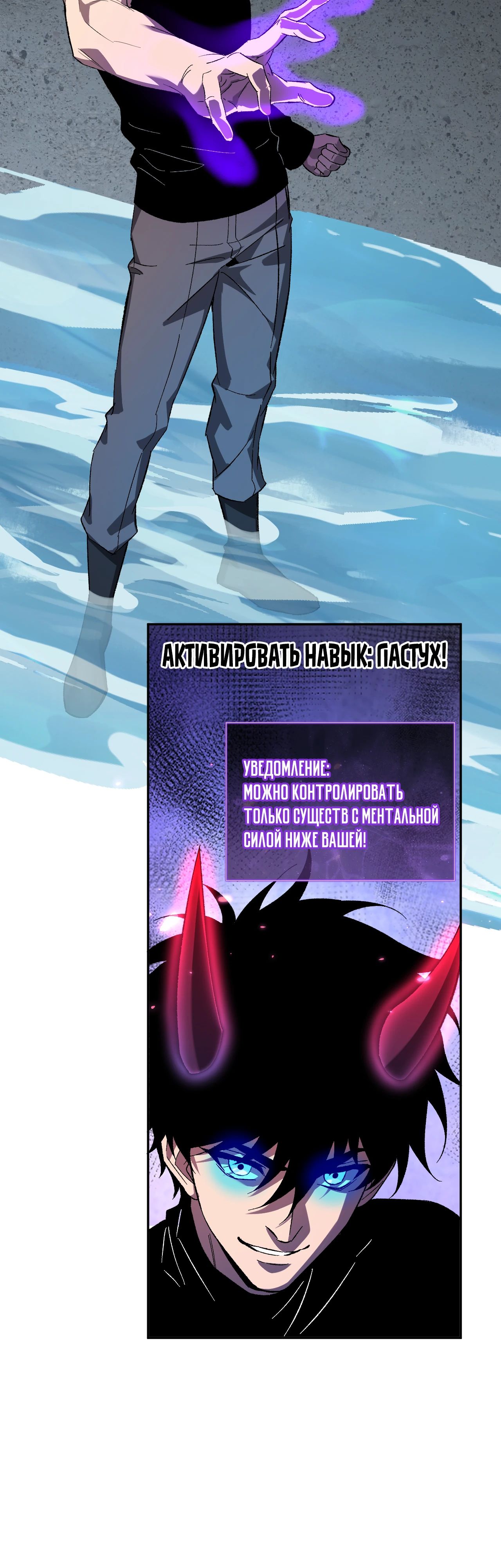 Манга Судный День: Я, Король вирусов - Глава 76 Страница 5