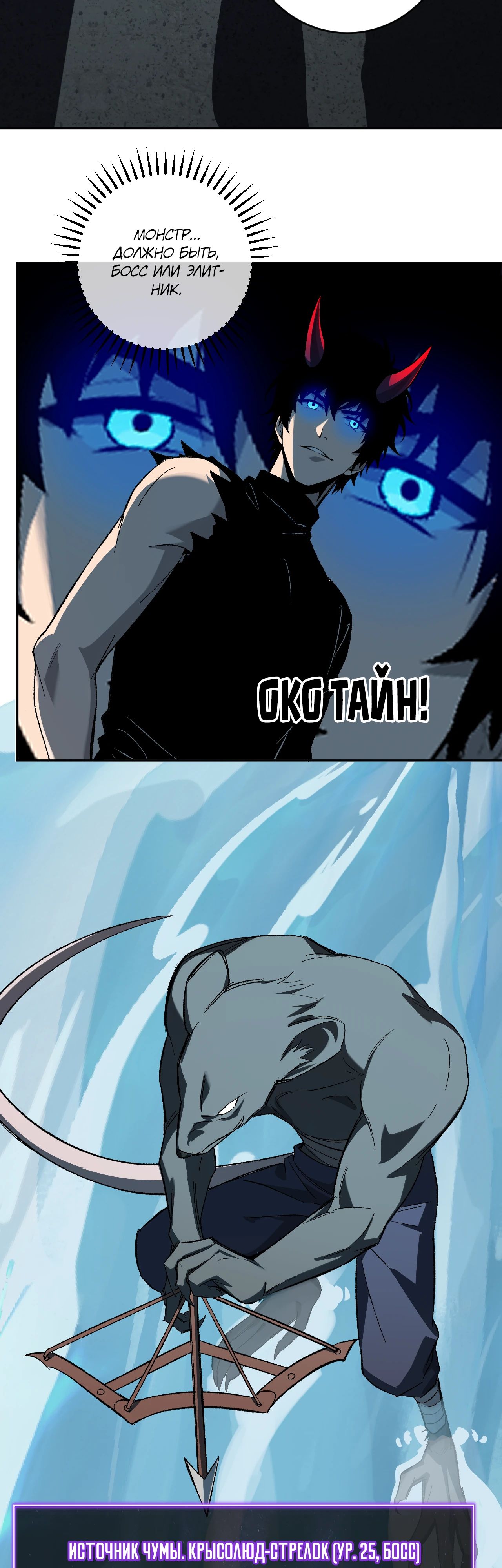 Манга Судный День: Я, Король вирусов - Глава 76 Страница 3